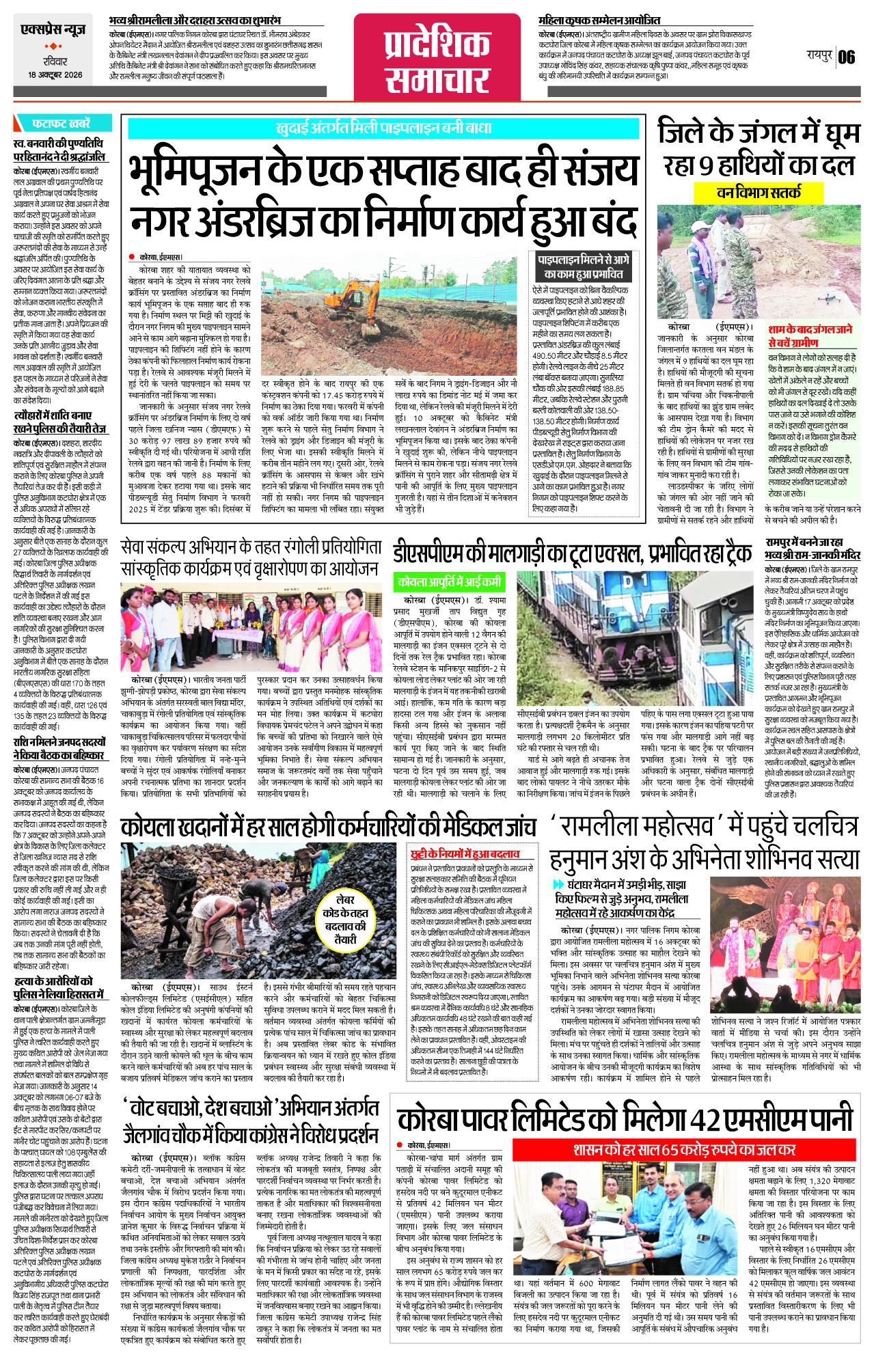 Page 6