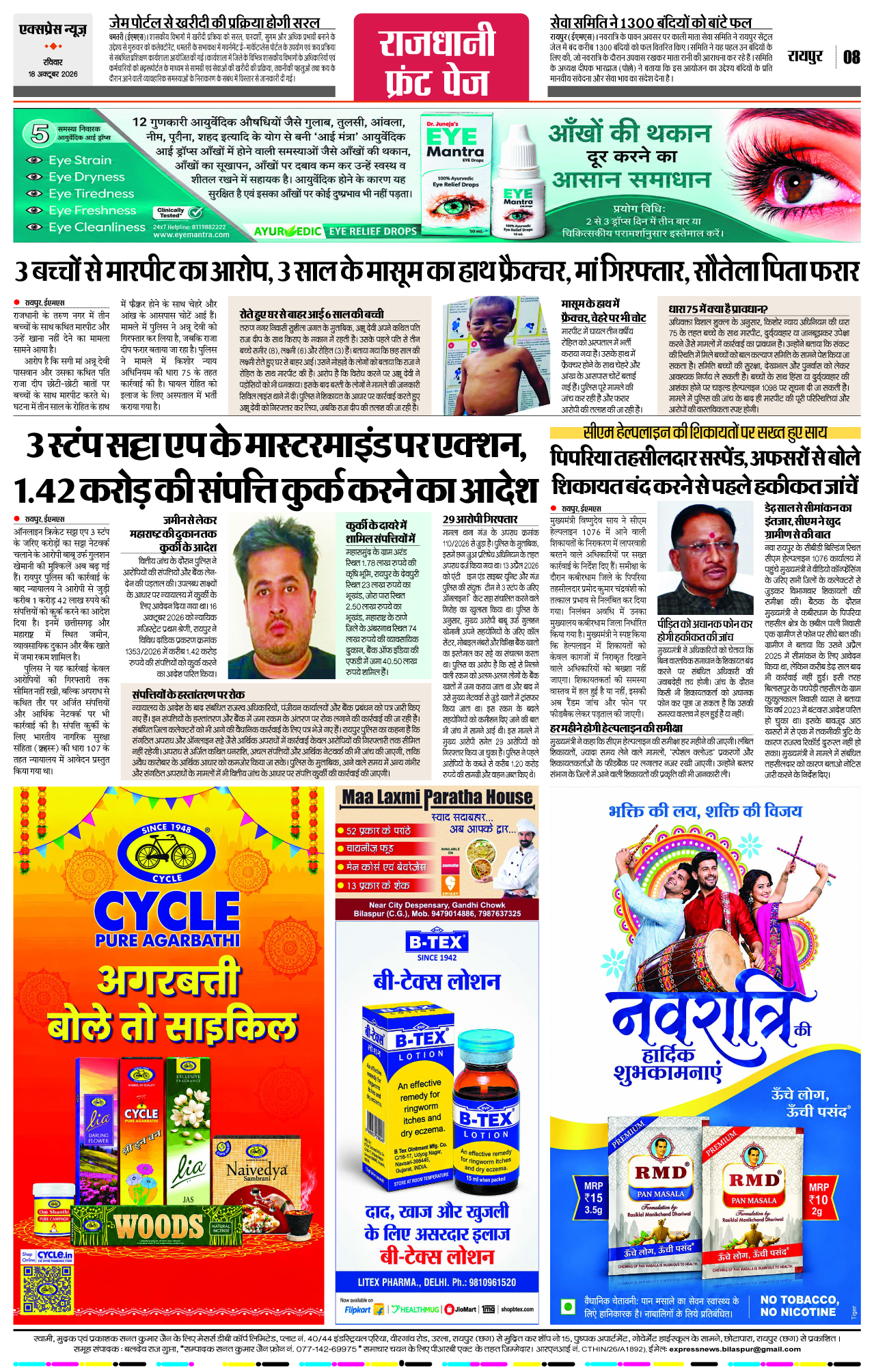 Page 8