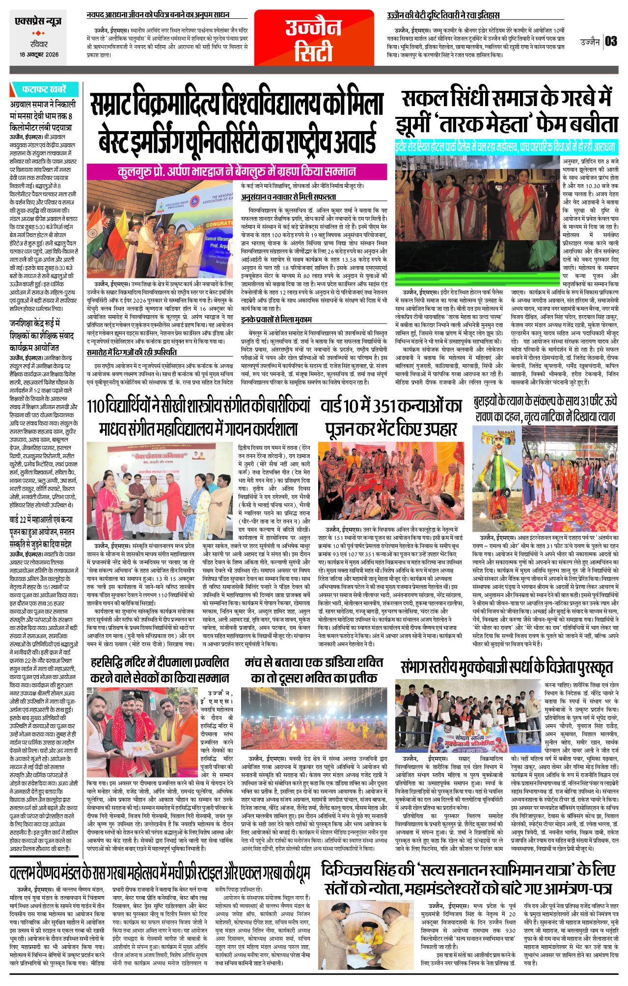 Page 3