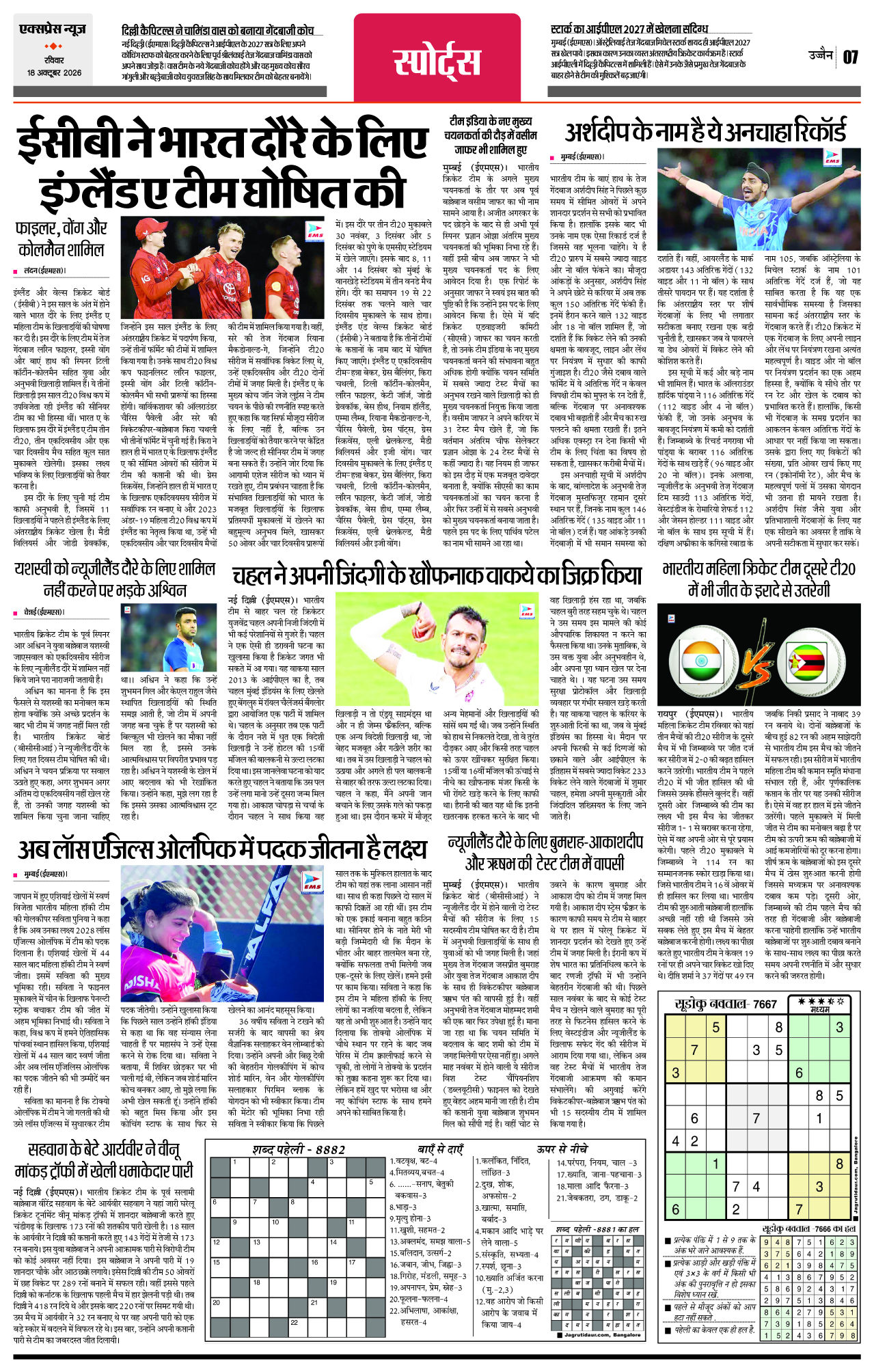 Page 7
