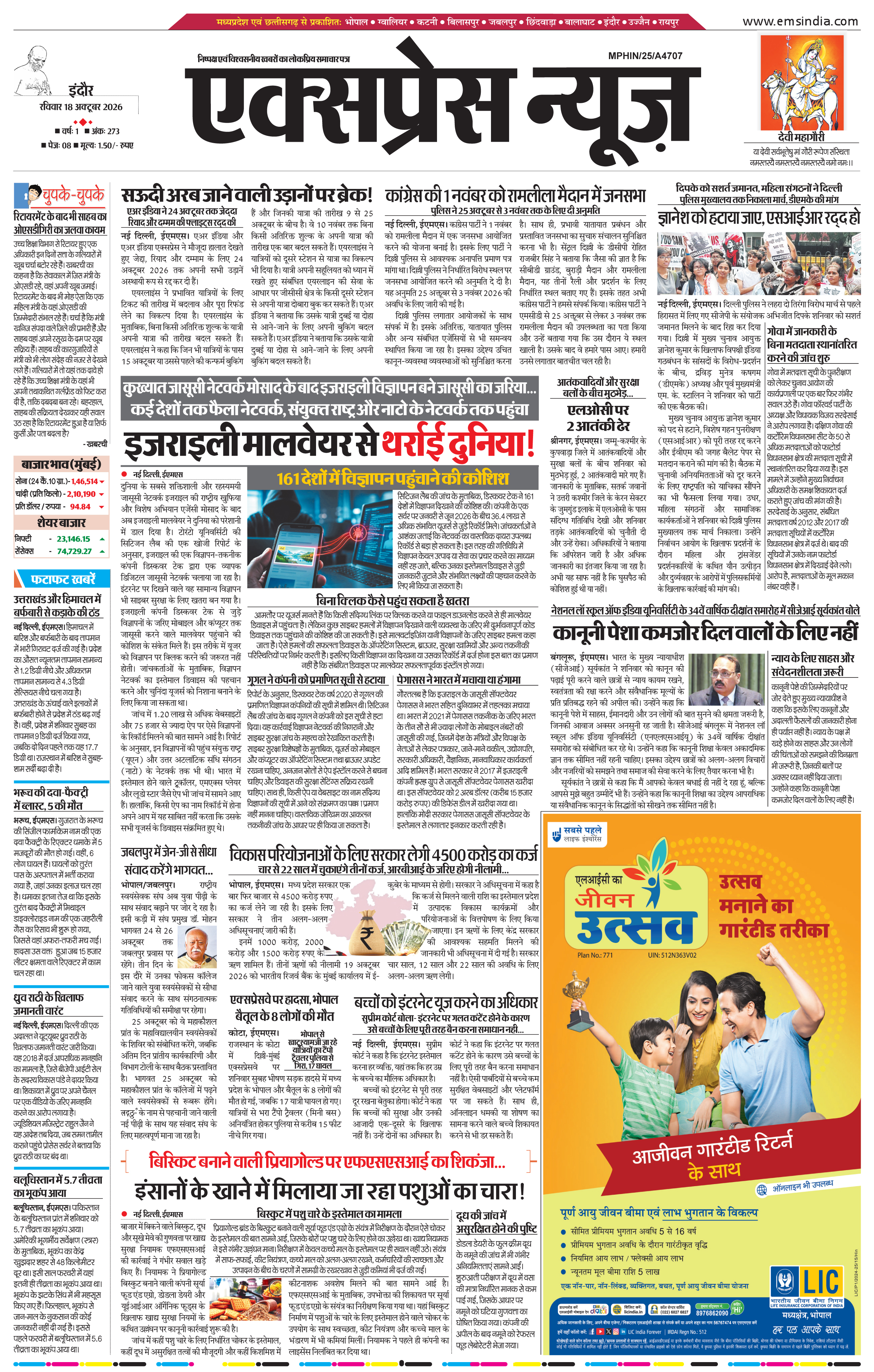 इन्दौर