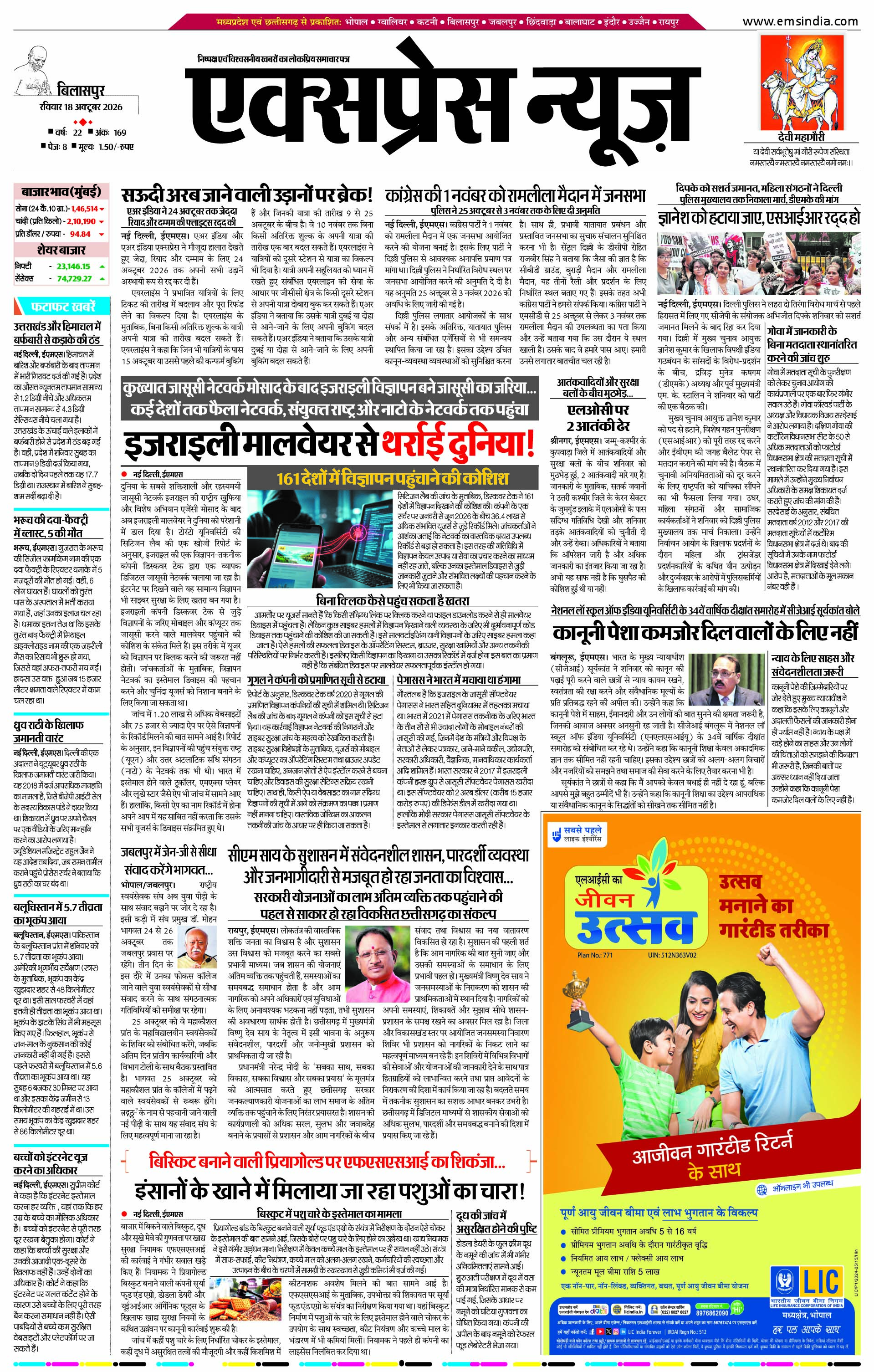 बिलासपुर