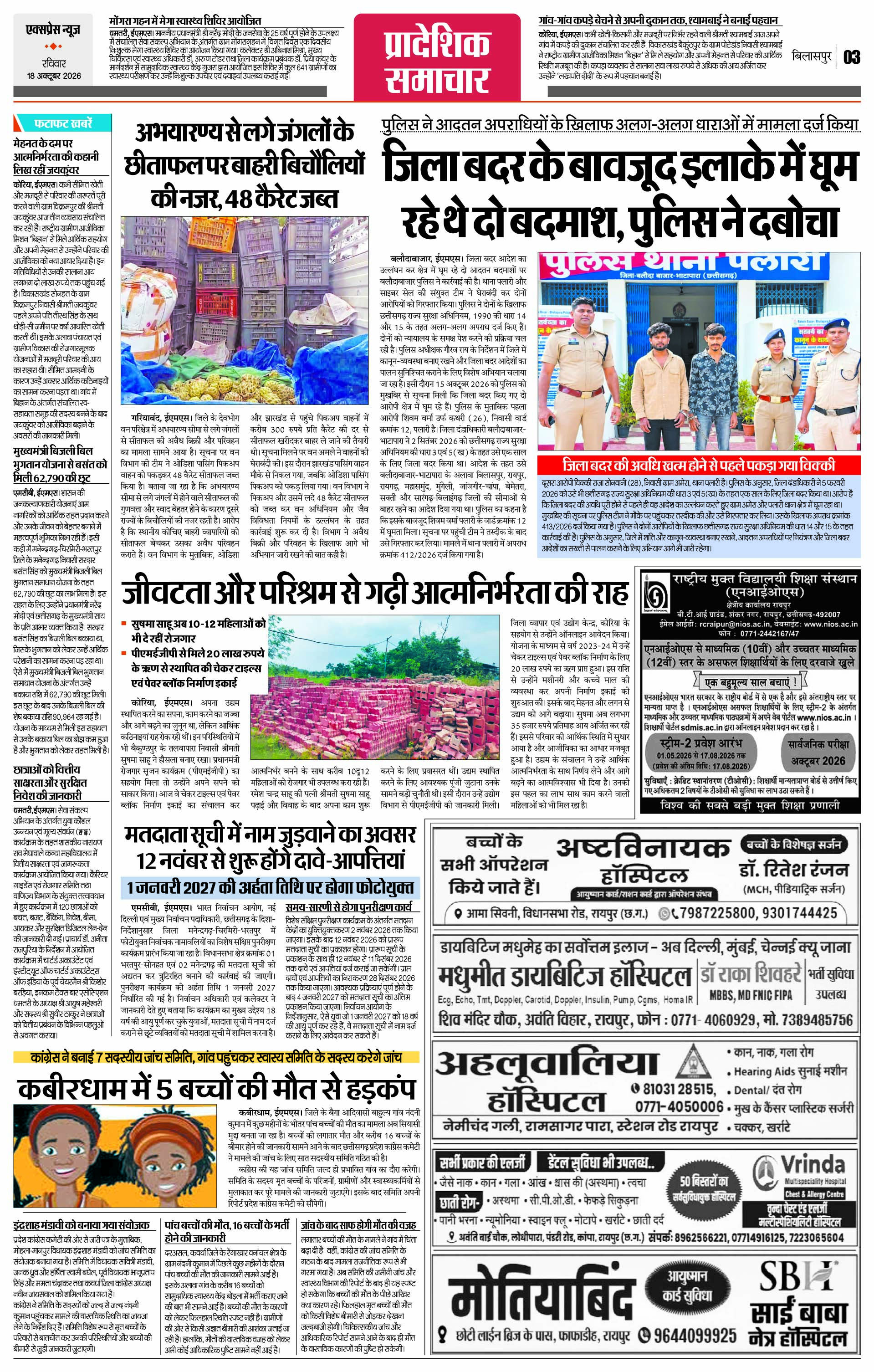 Page 3