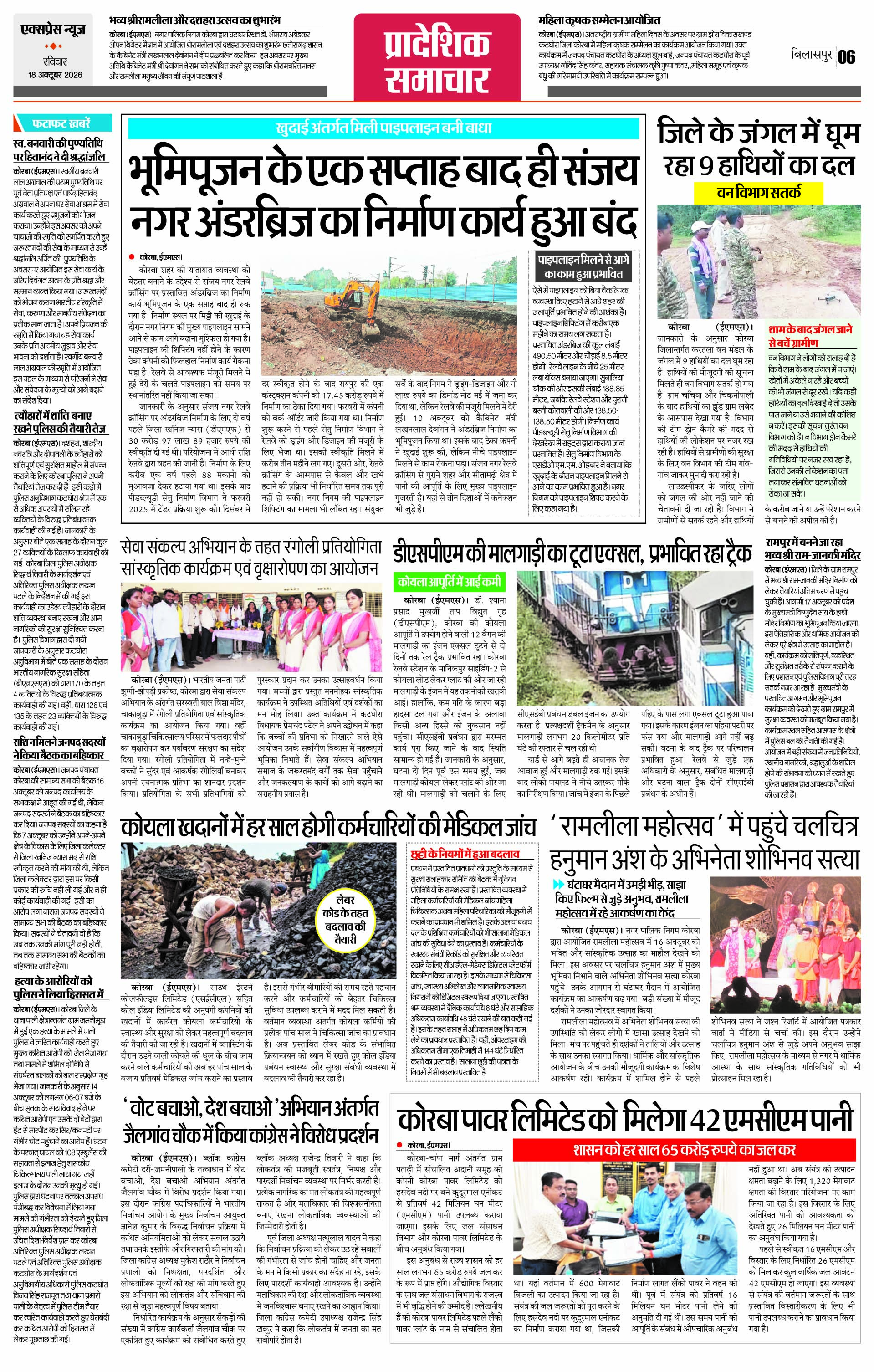 Page 6