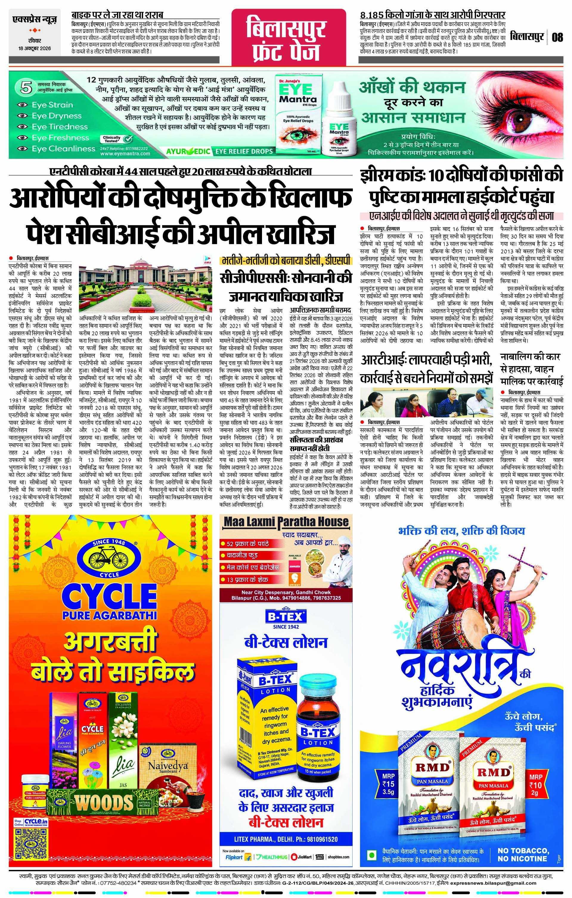 Page 8