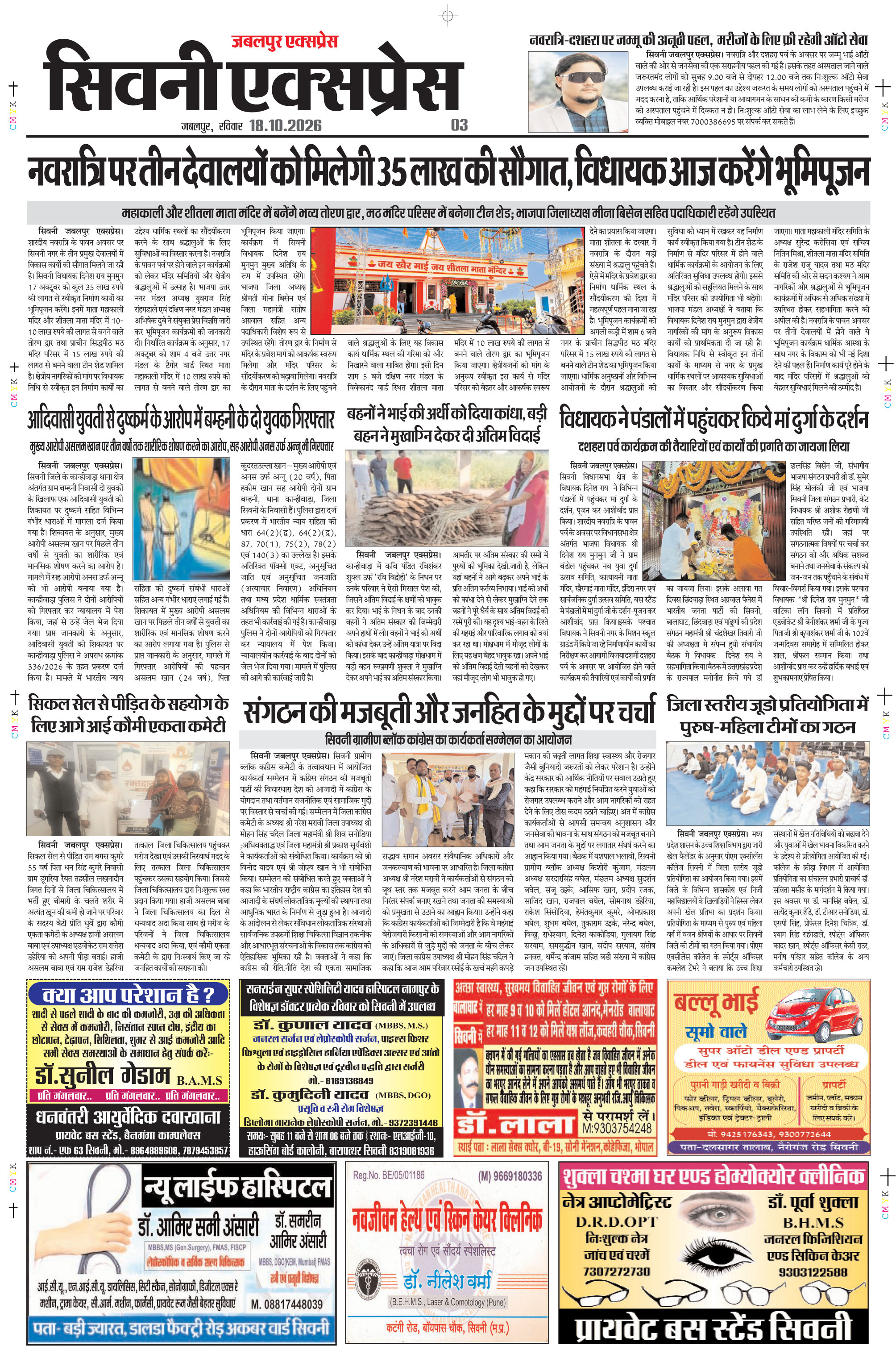 Page 3