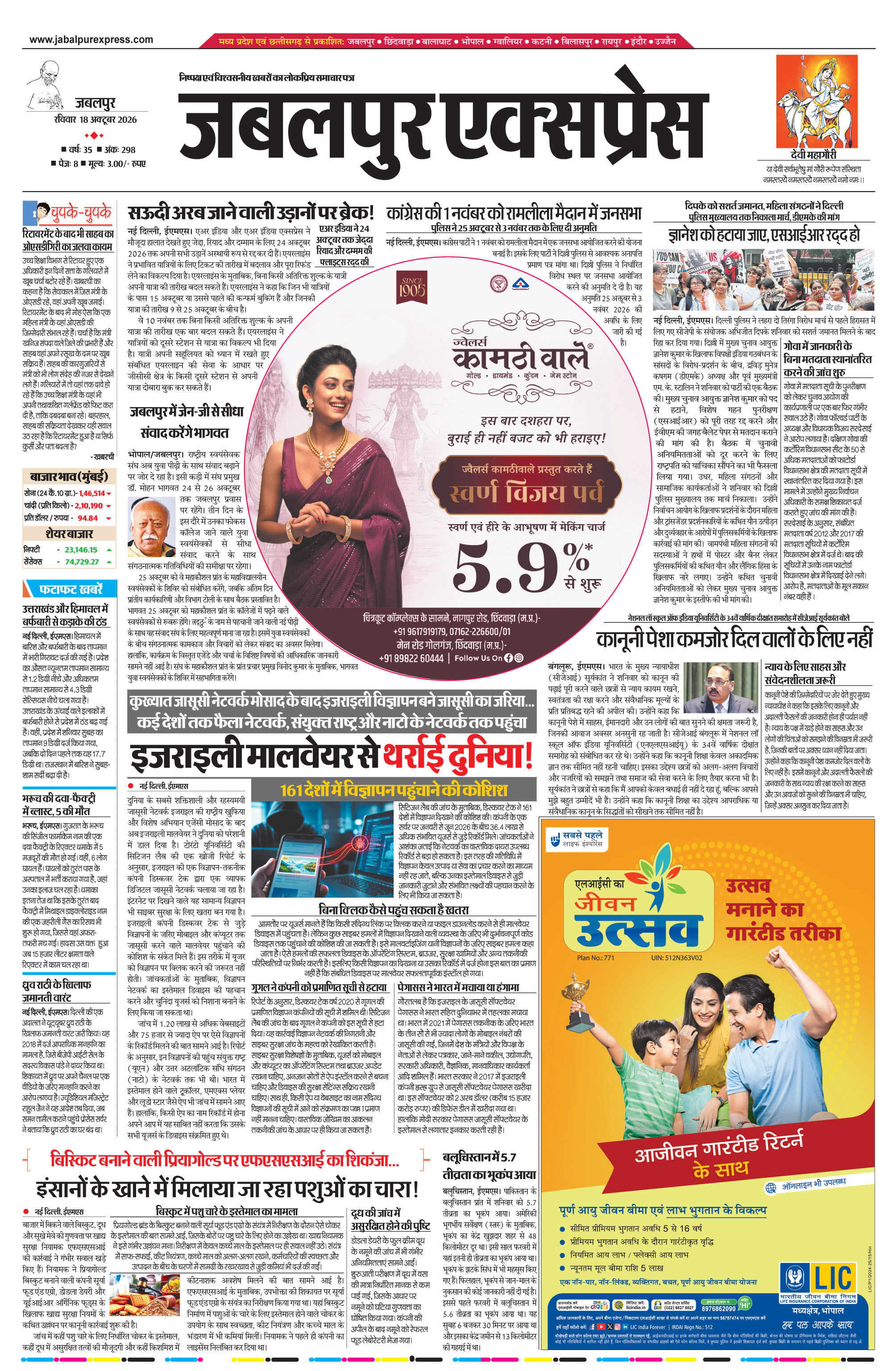 मण्डला