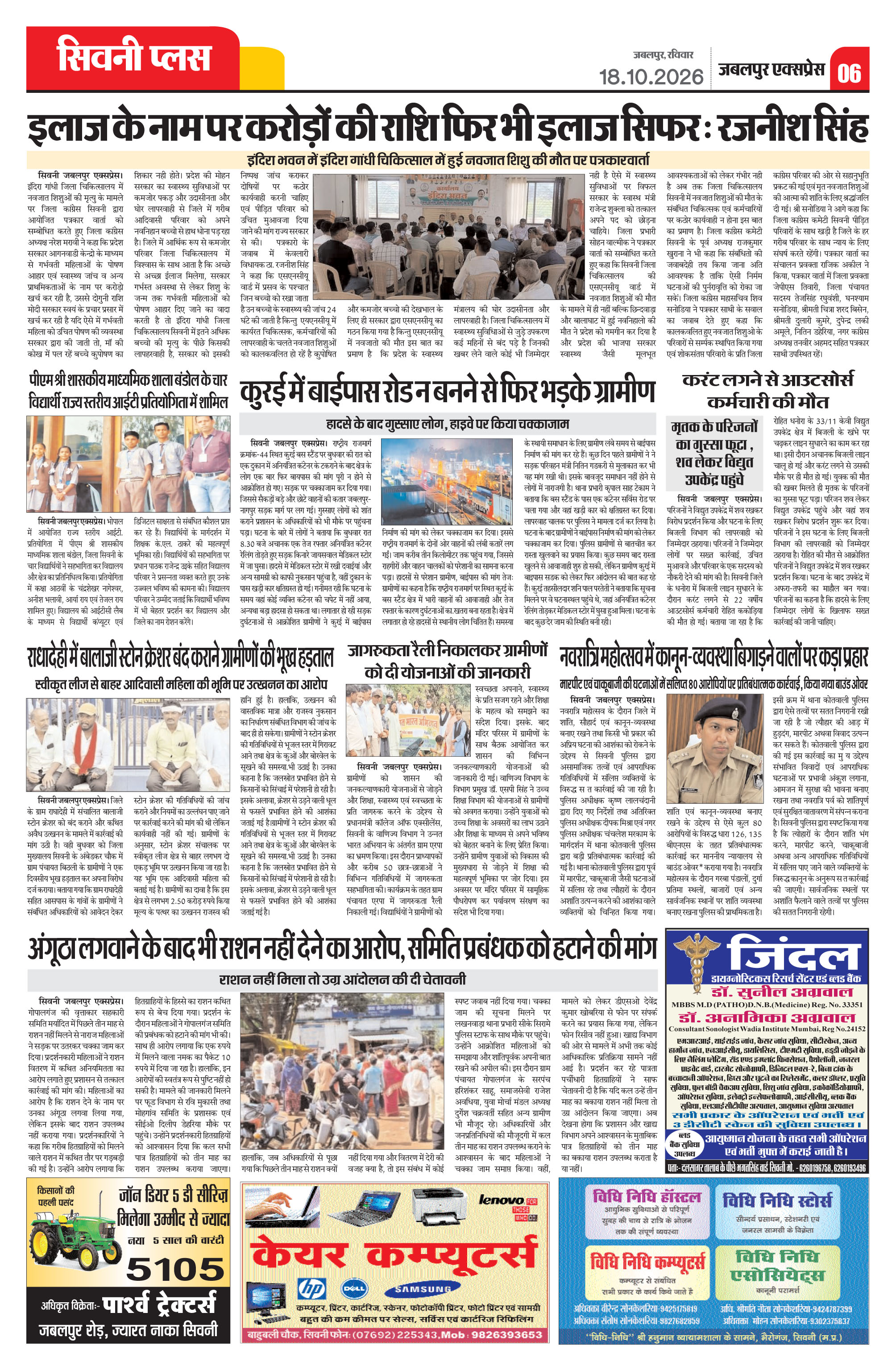 Page 6