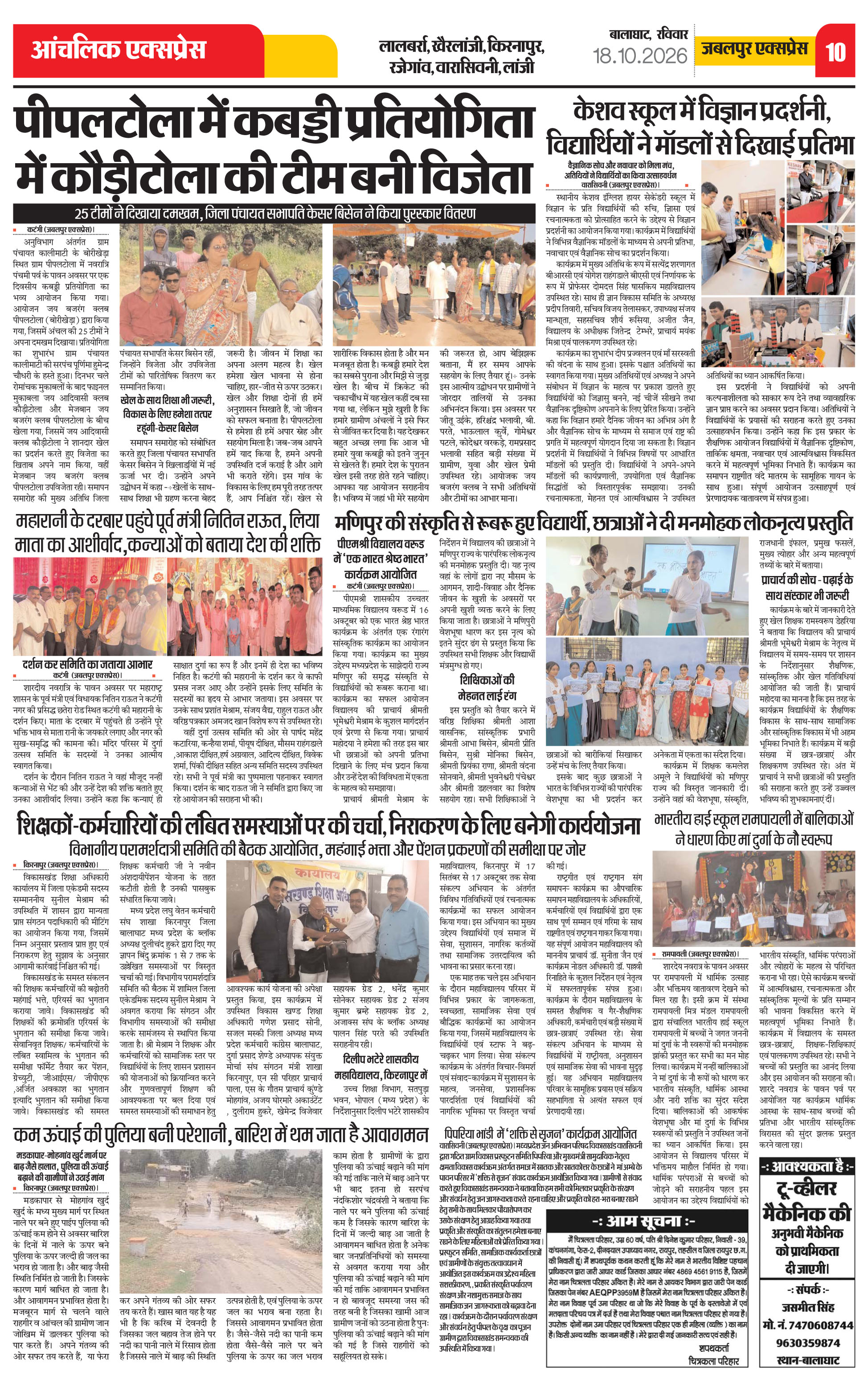Page 10