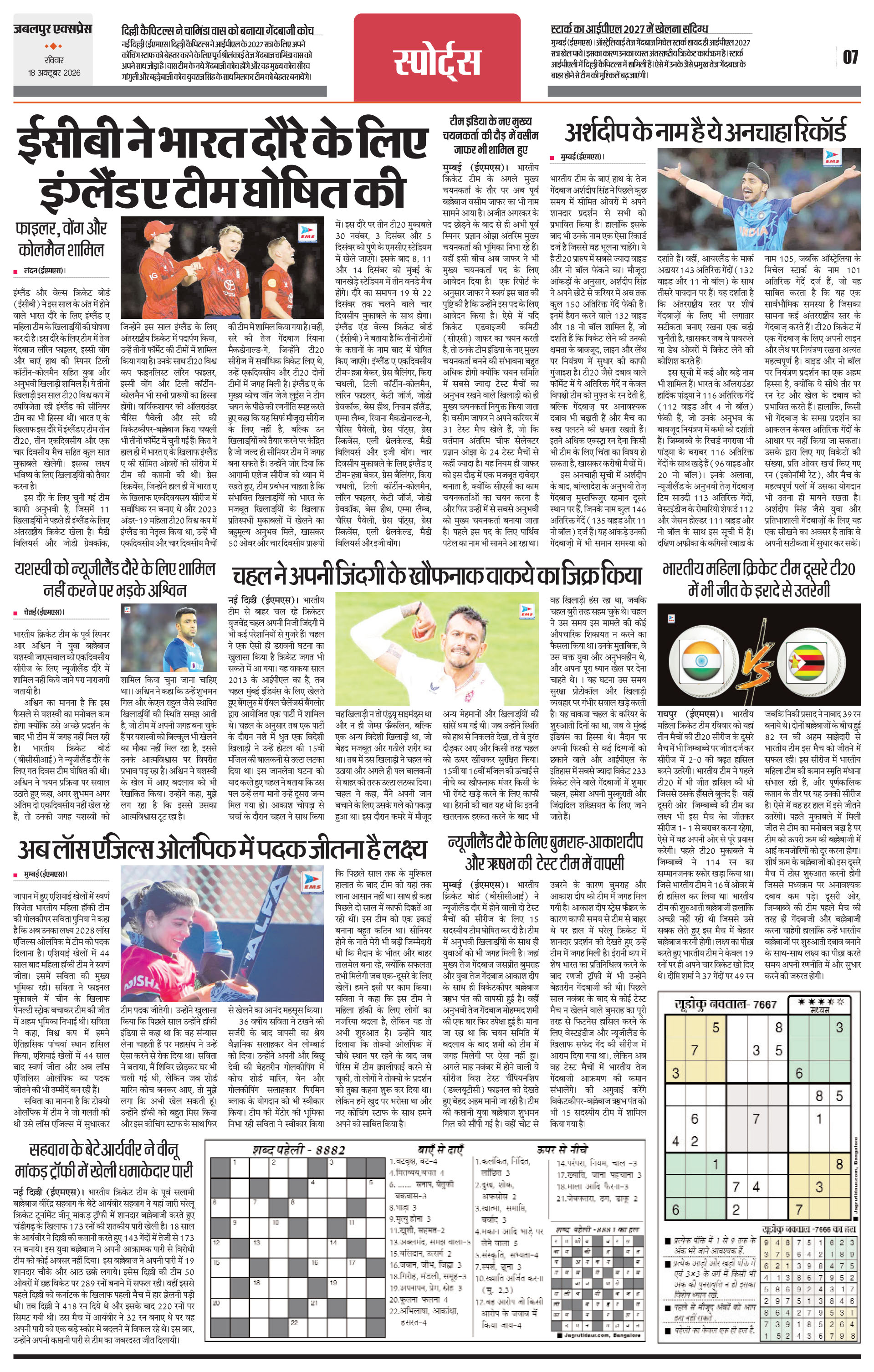 Page 7