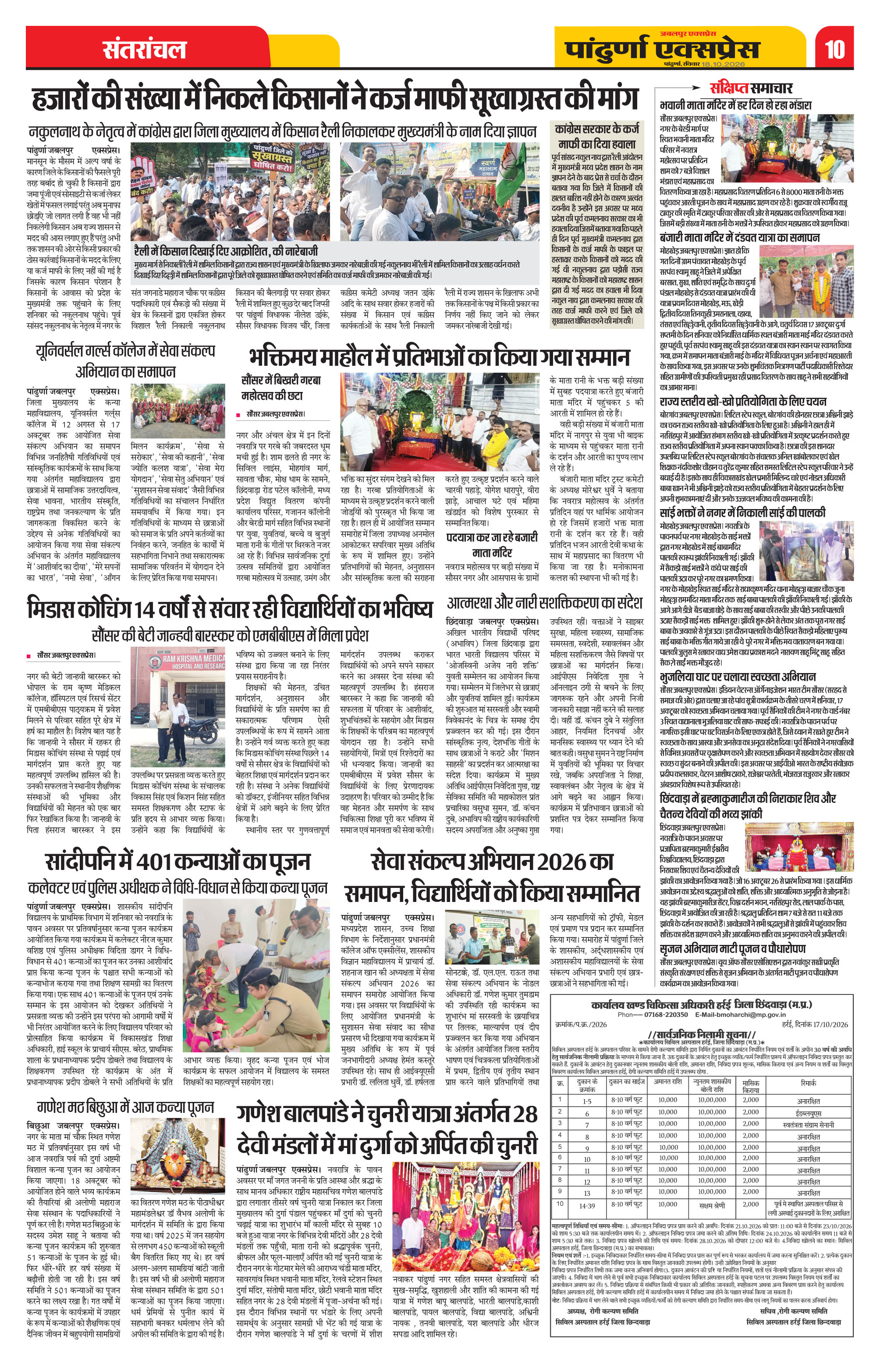 Page 10