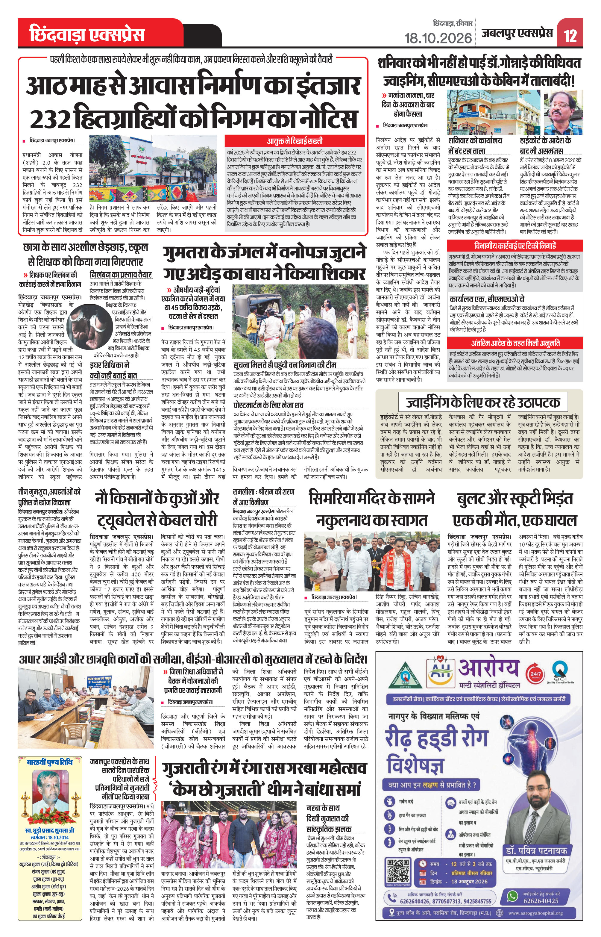 Page 12