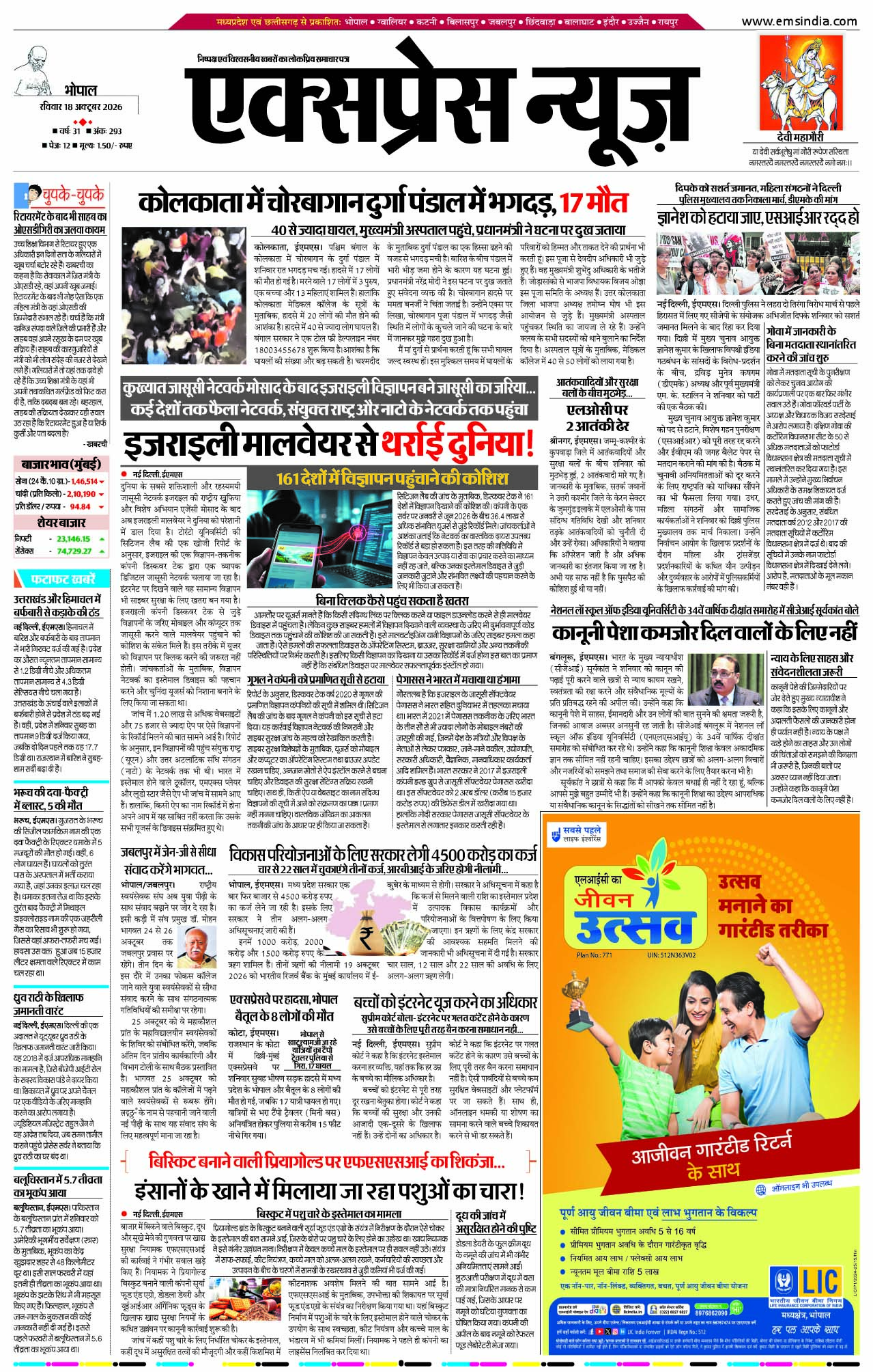 Bhopal