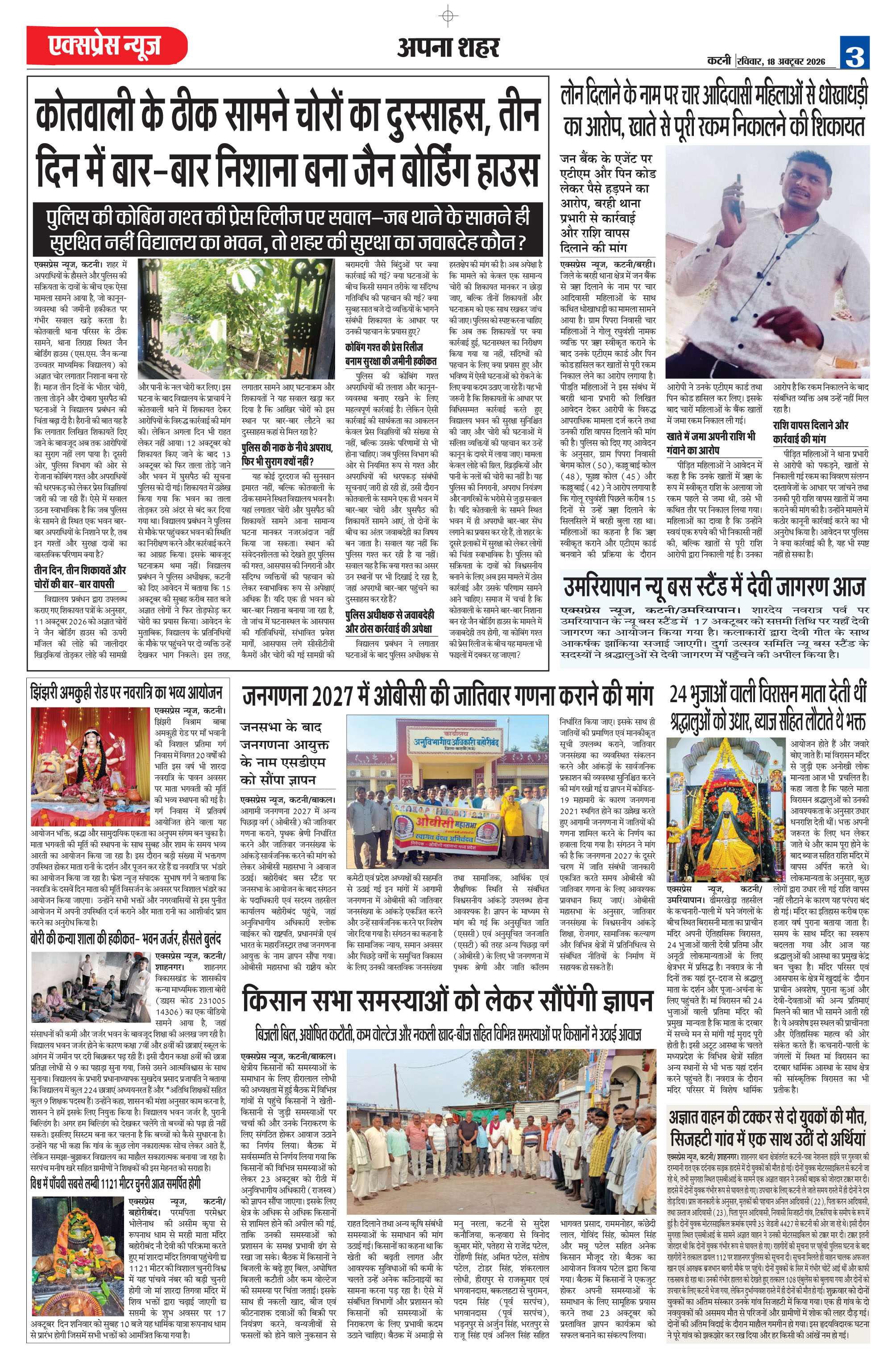 Page 3