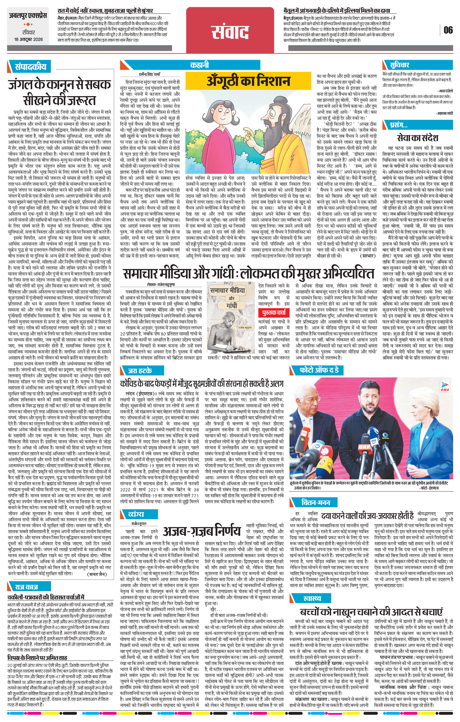 Page 6