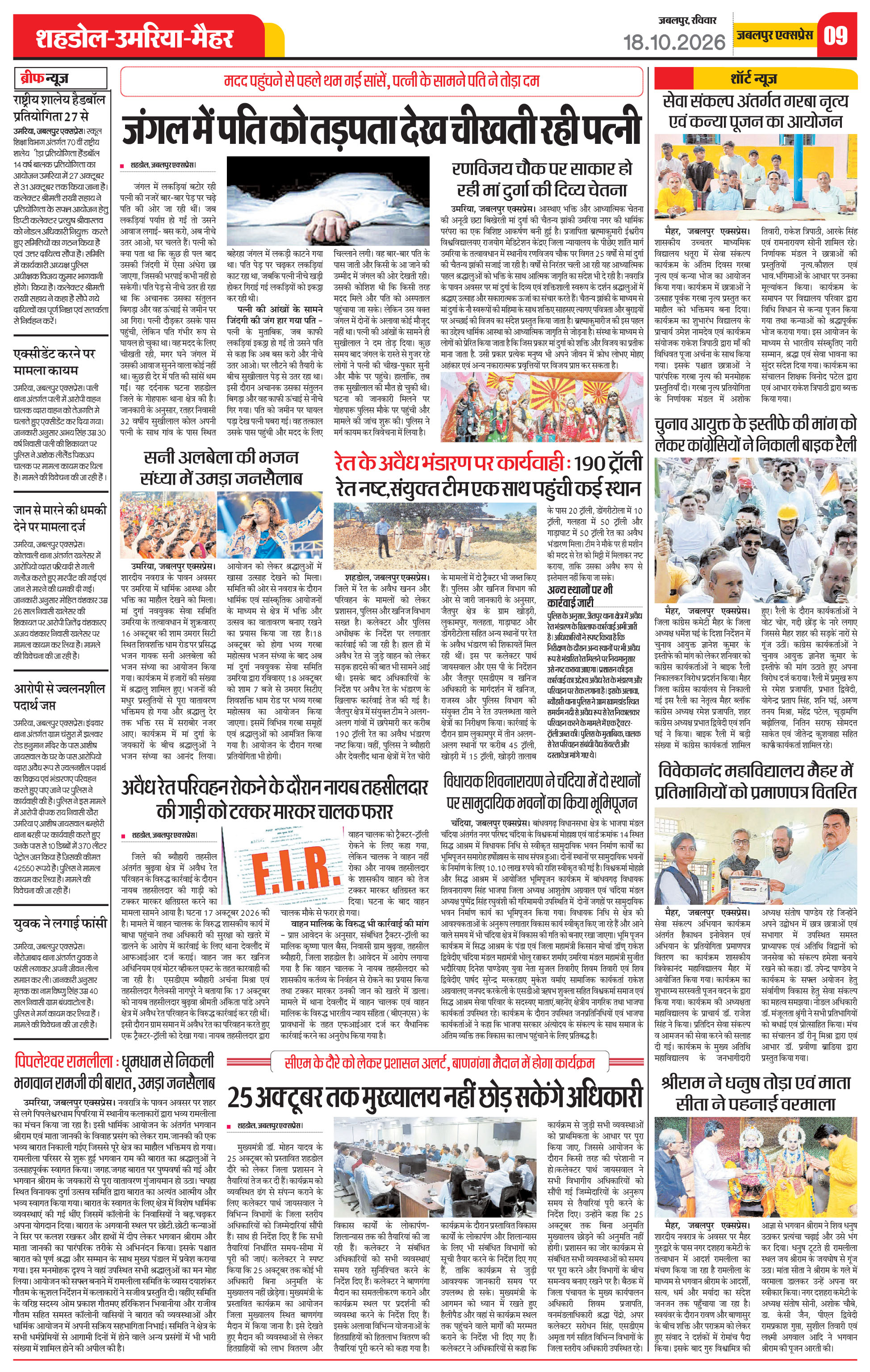 Page 9