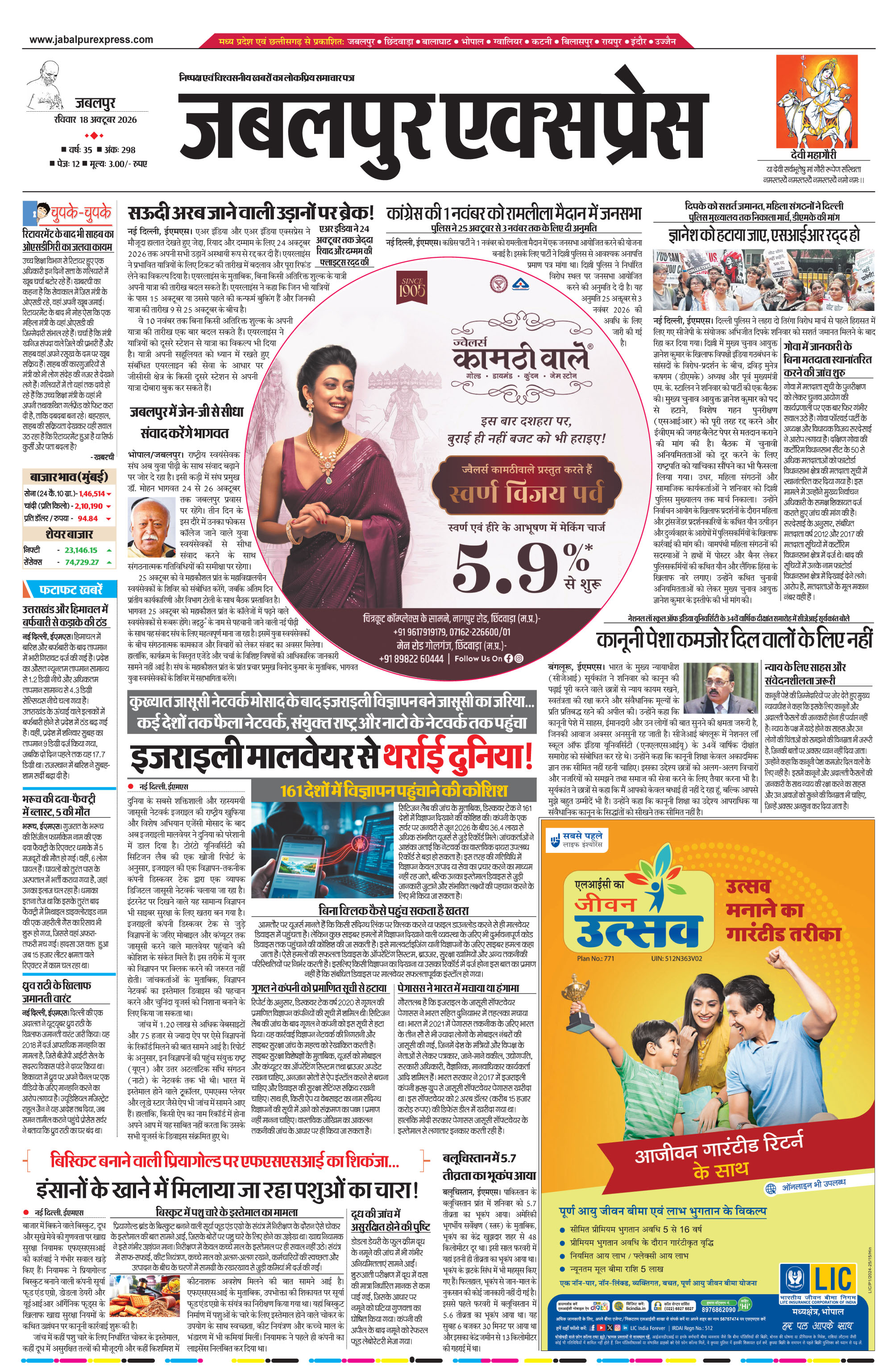 E-paper