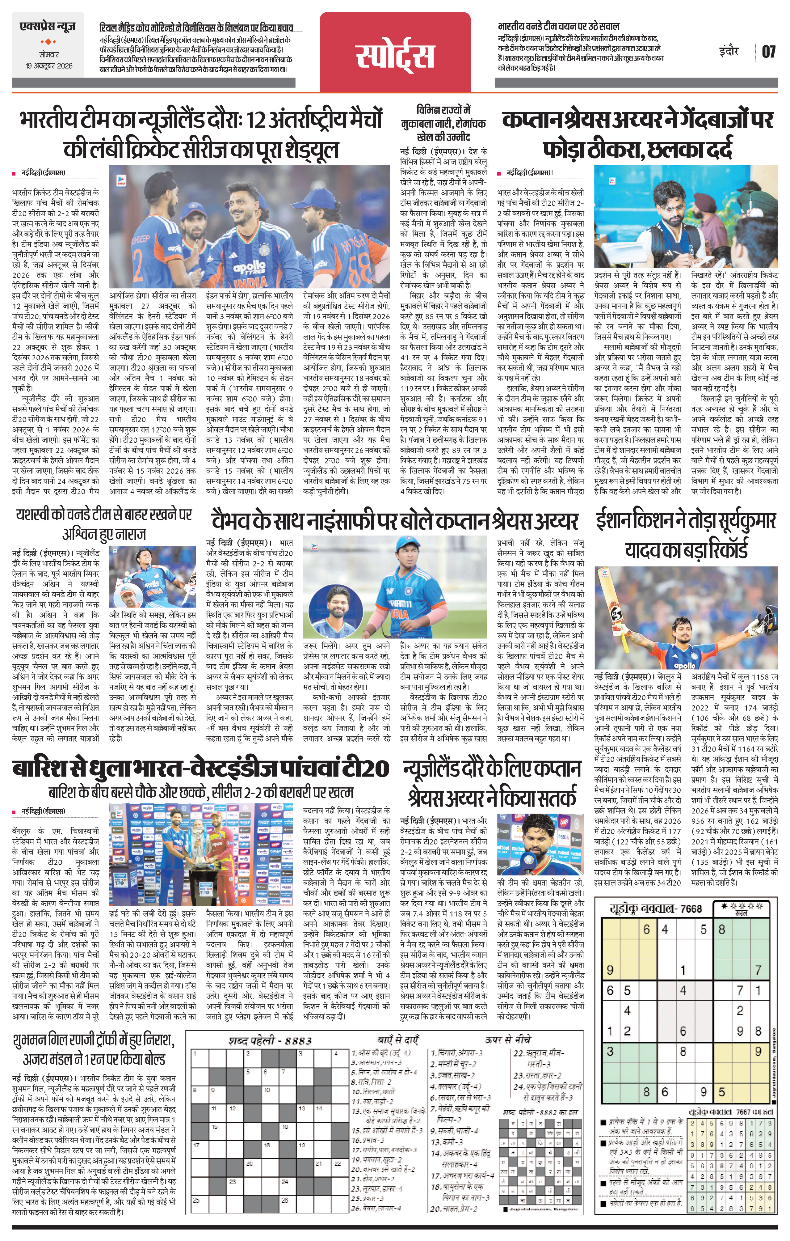 Page 7