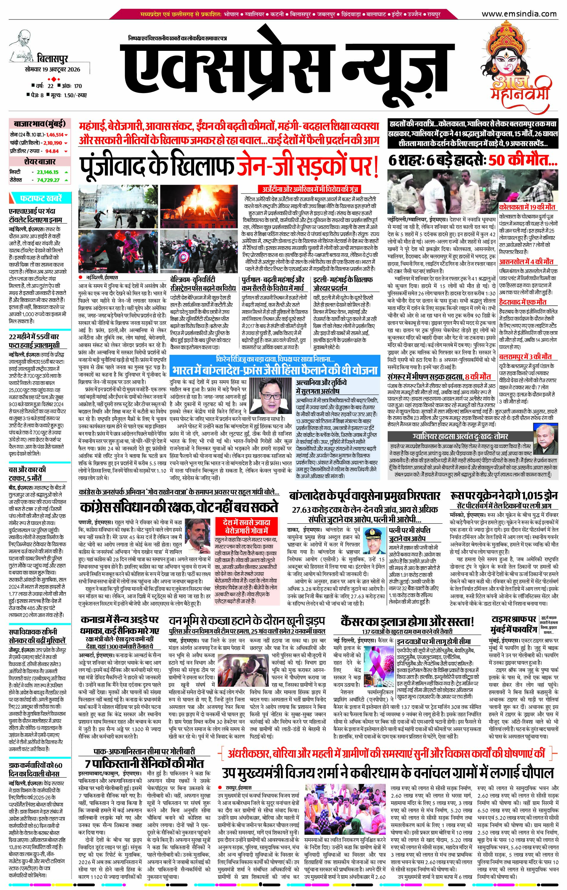 बिलासपुर
