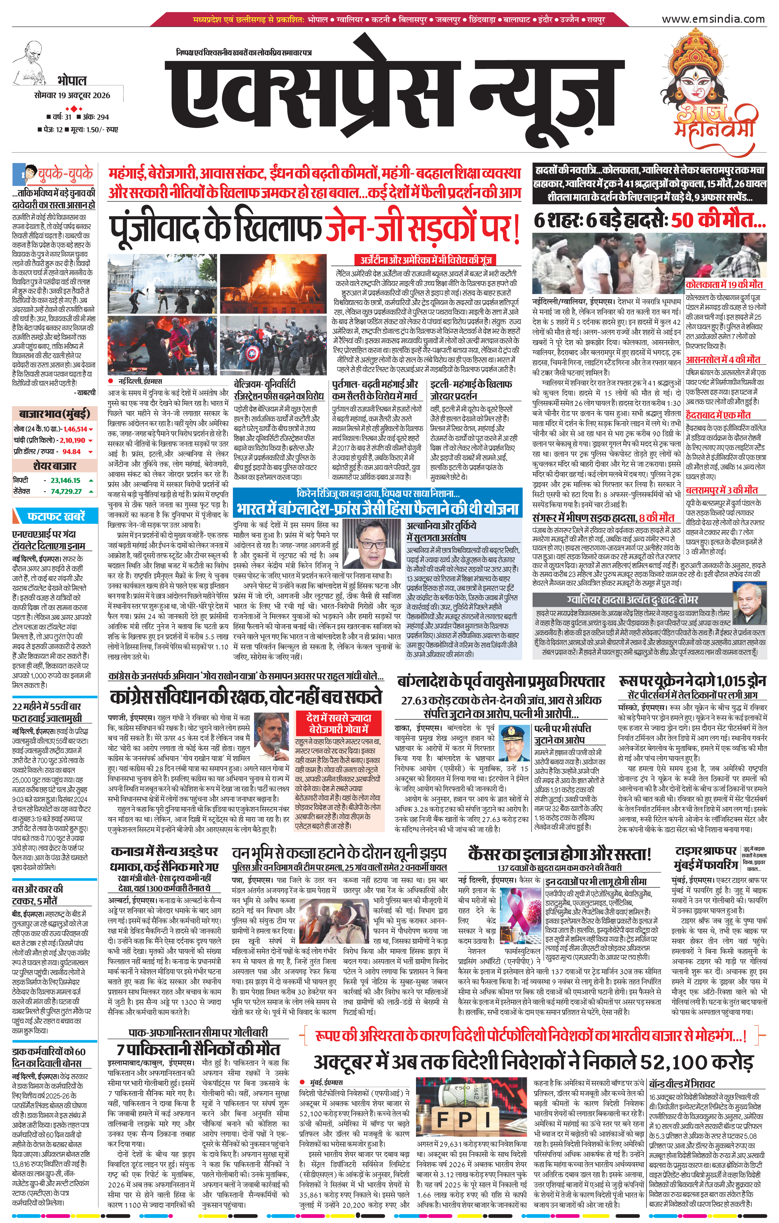 Bhopal