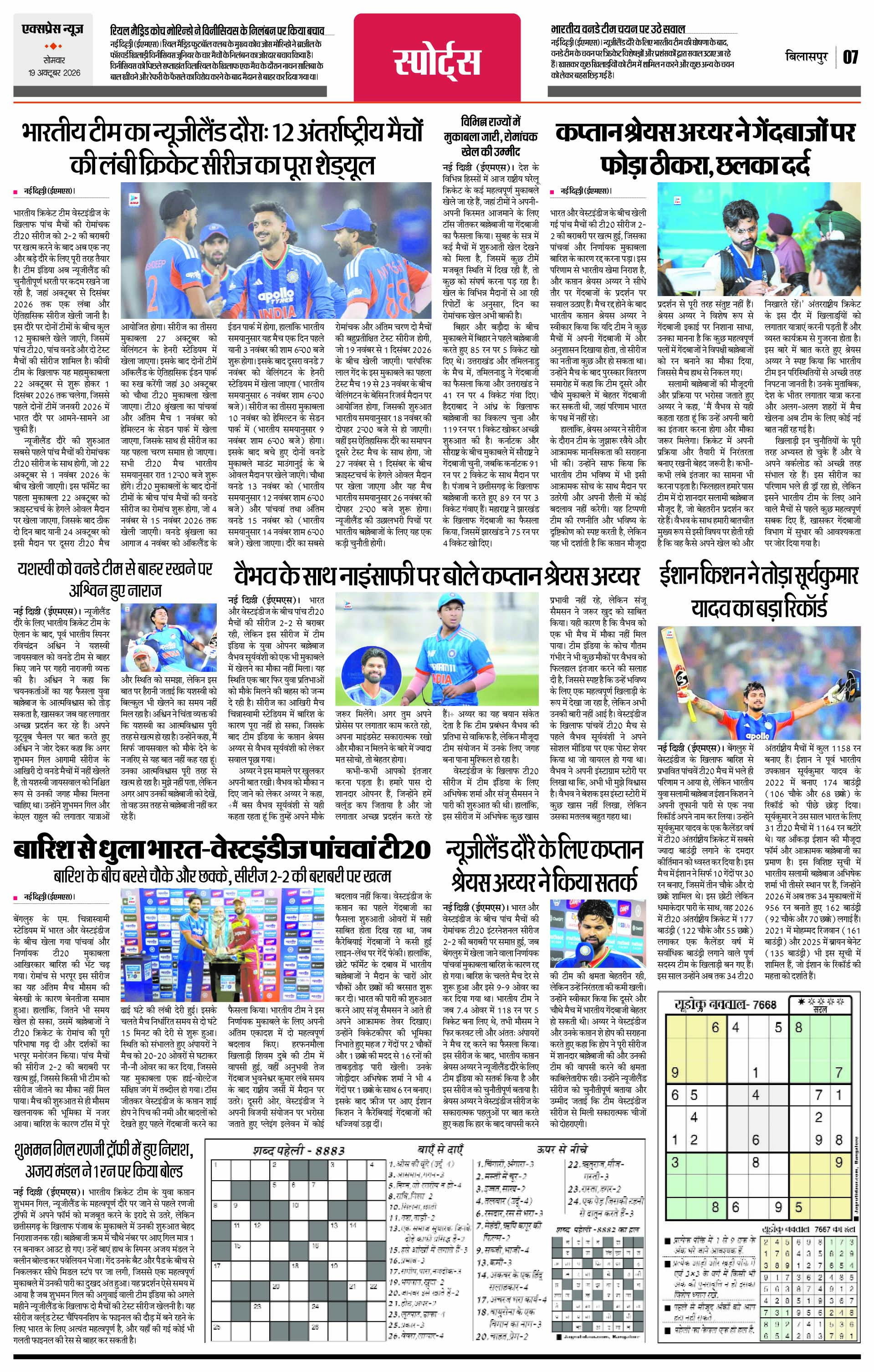 Page 7