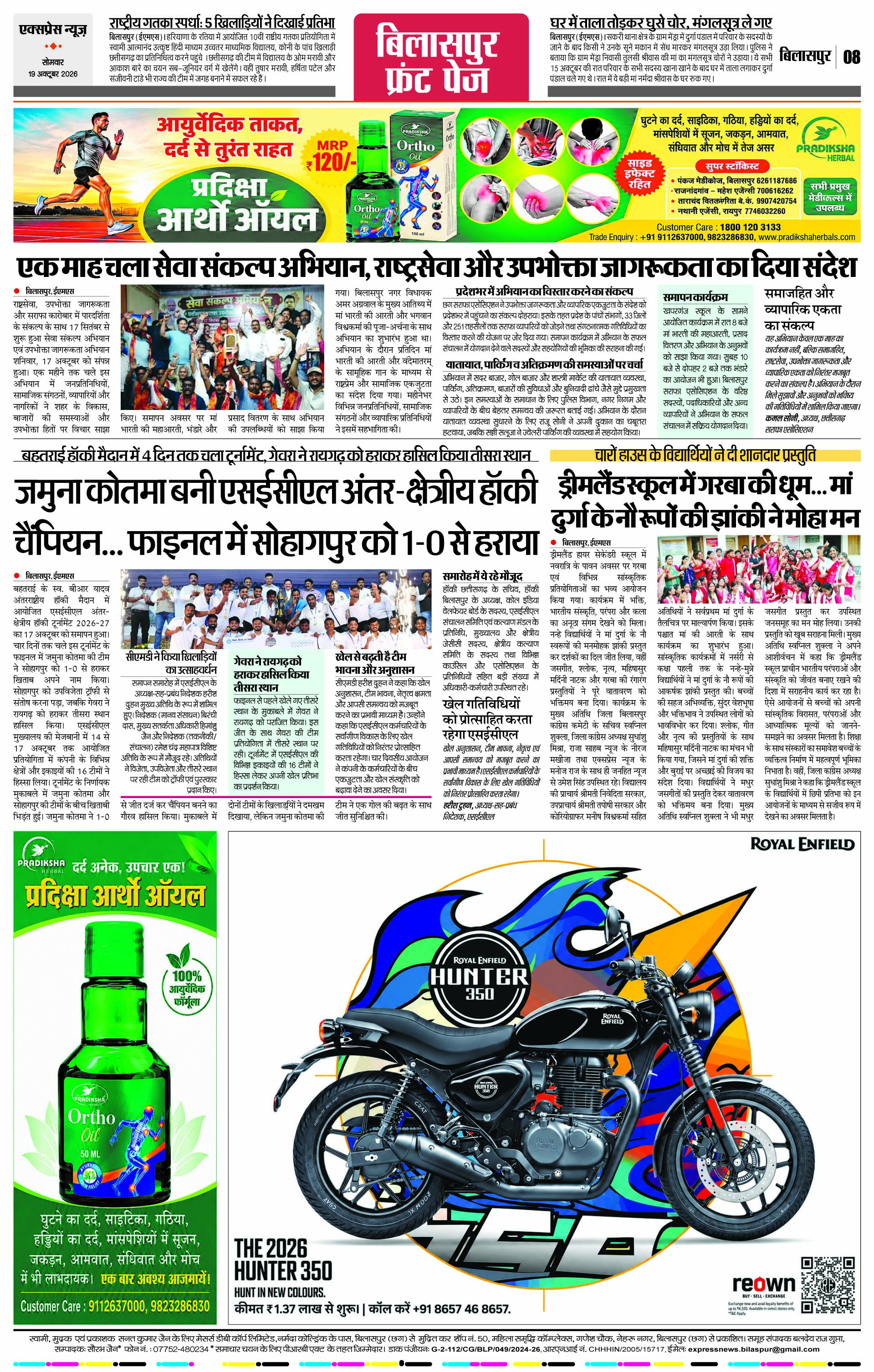 Page 8