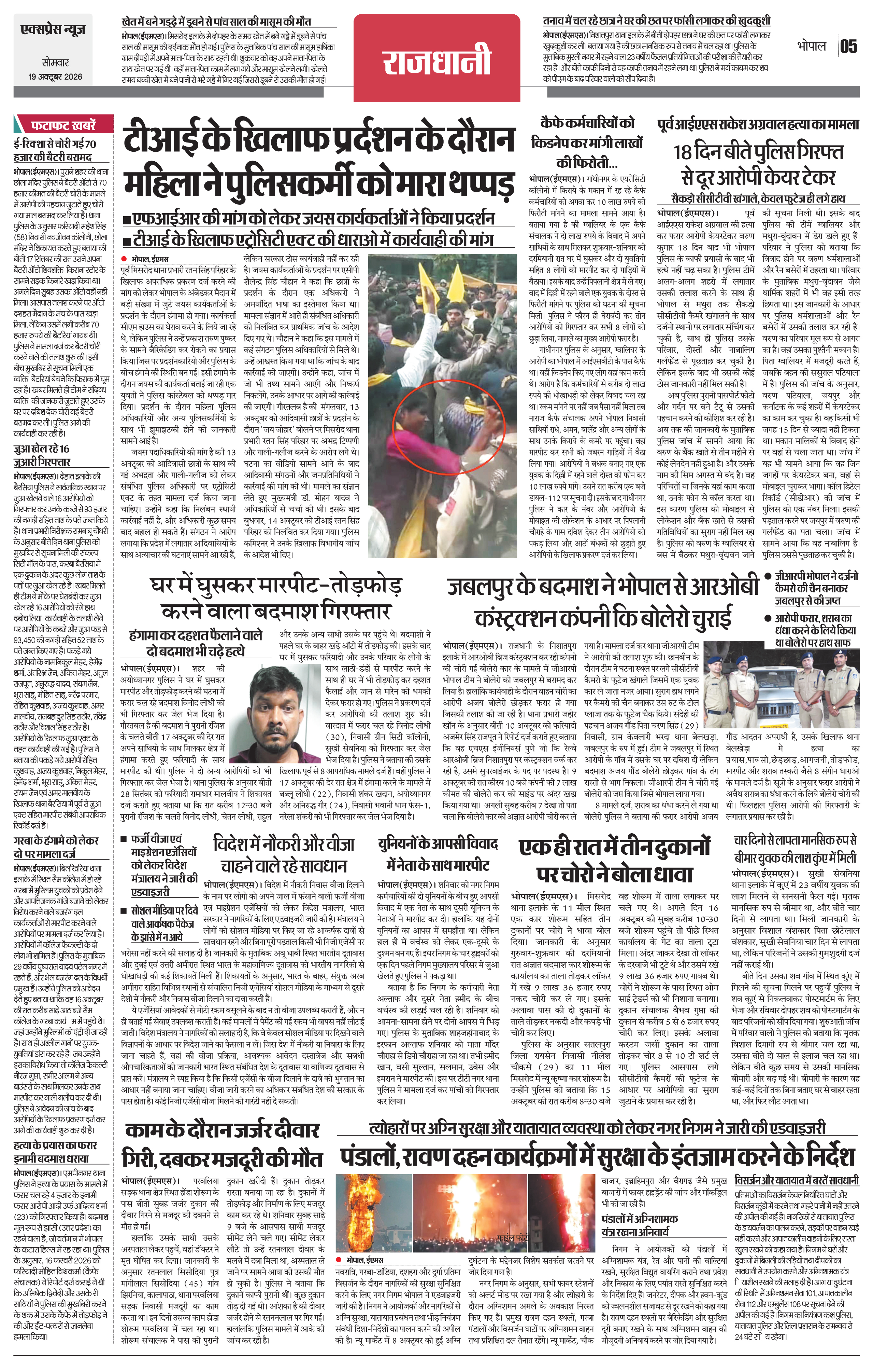 Page 5