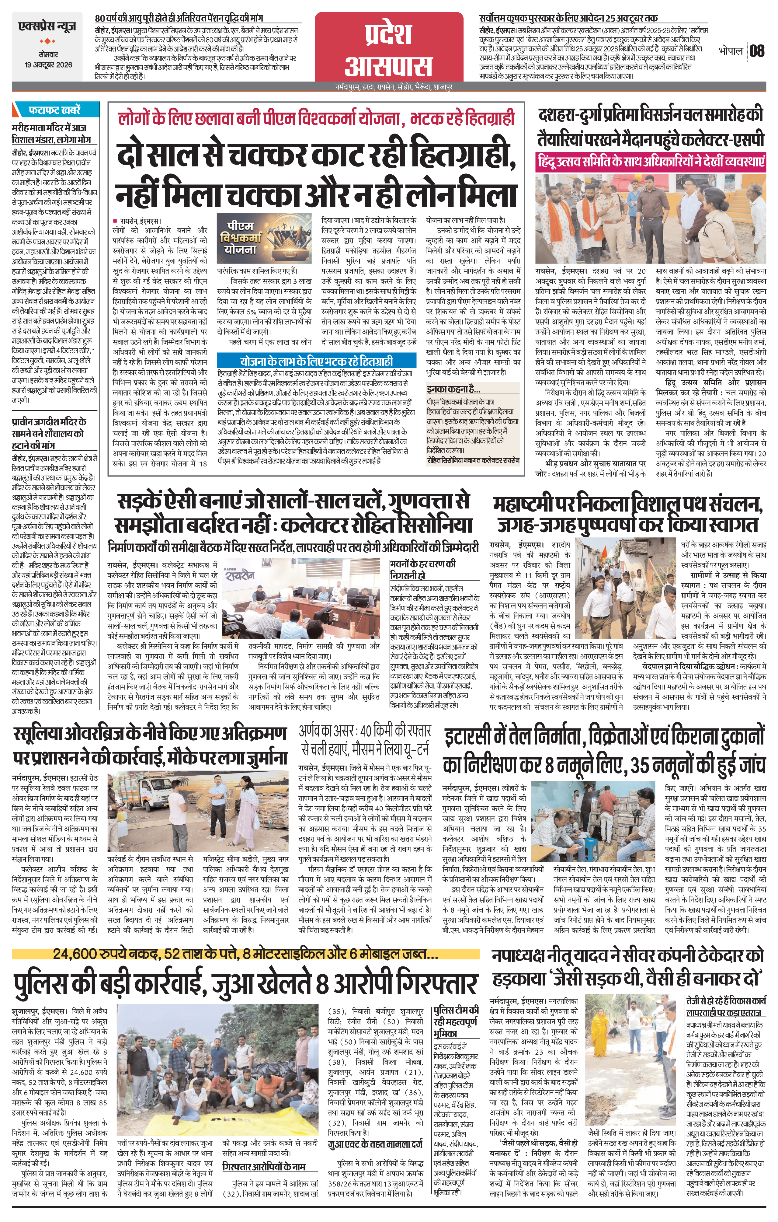 Page 8