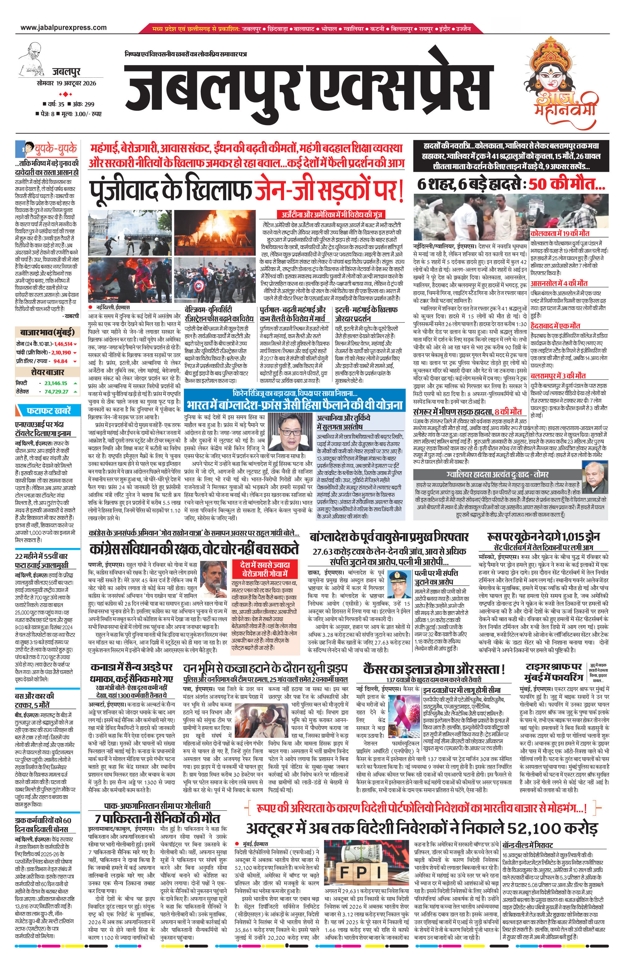 मण्डला