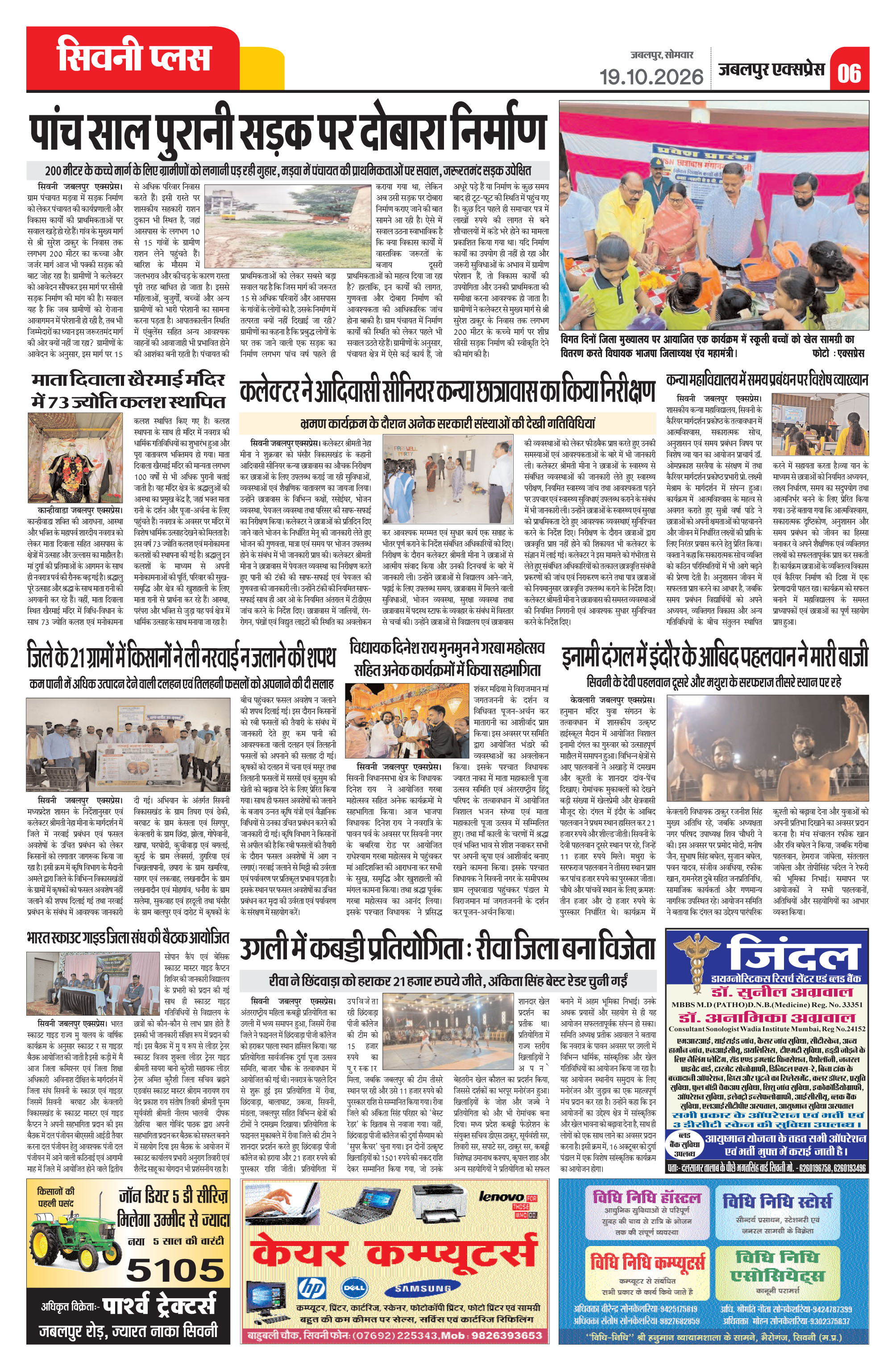 Page 6