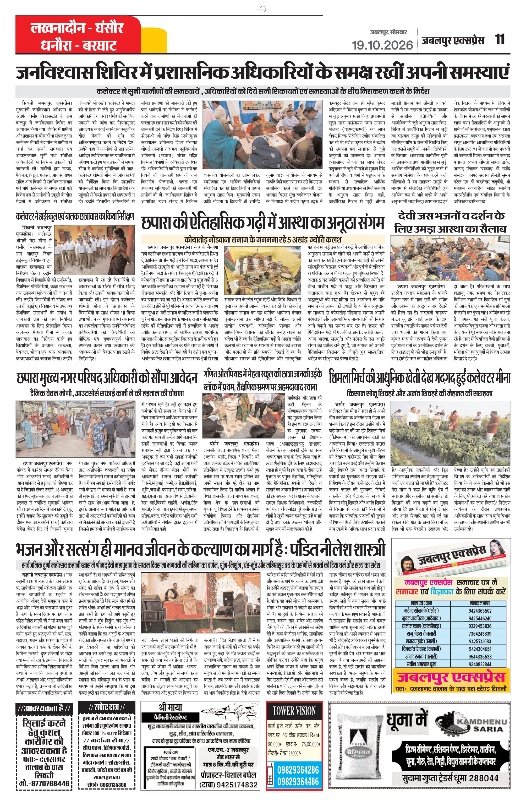 Page 11