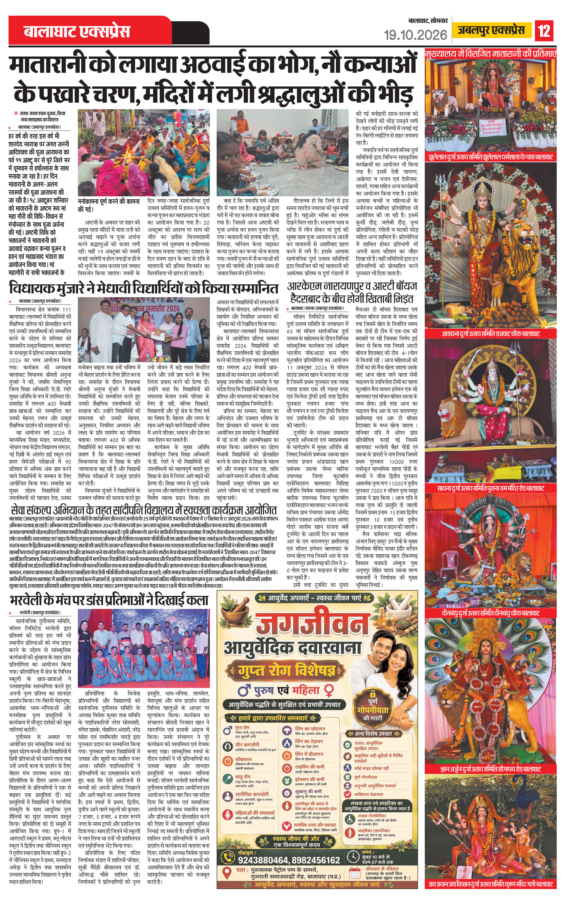 Page 12