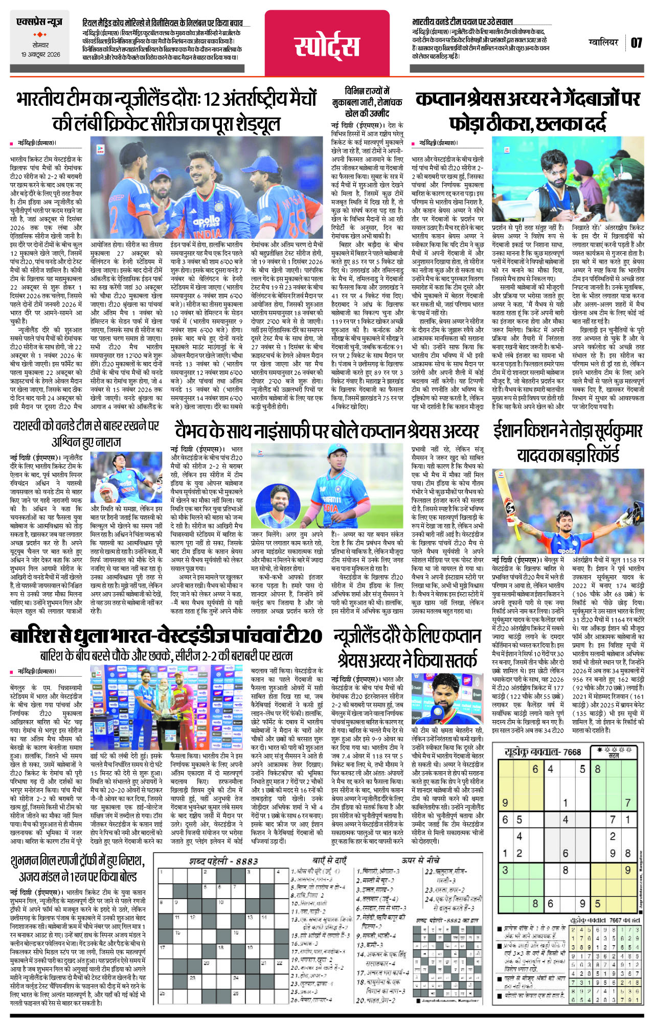 Page 7