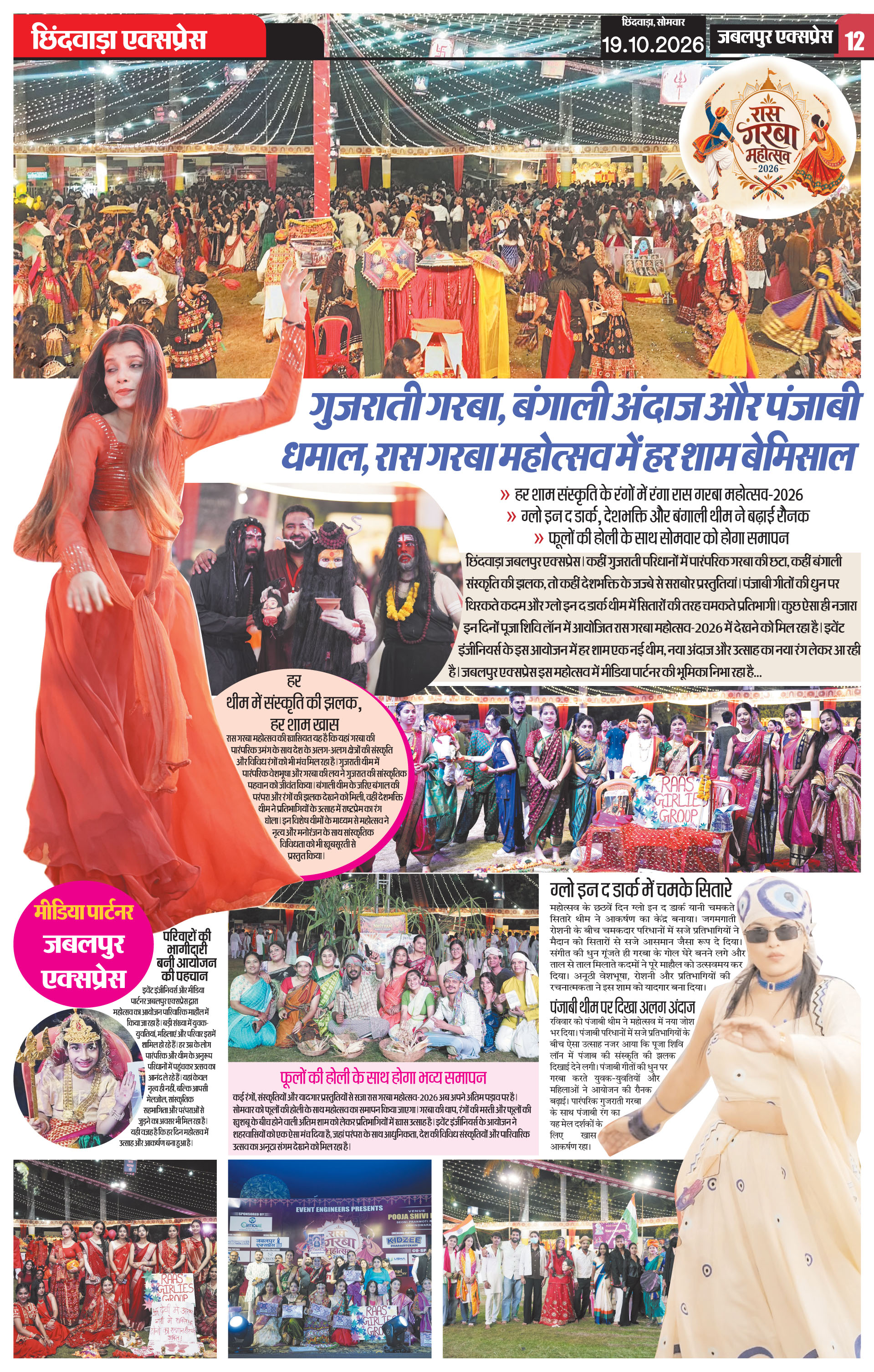 Page 12