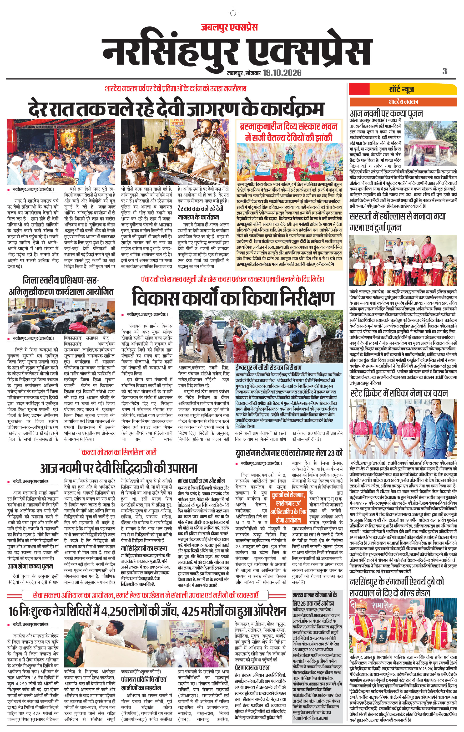 Page 3