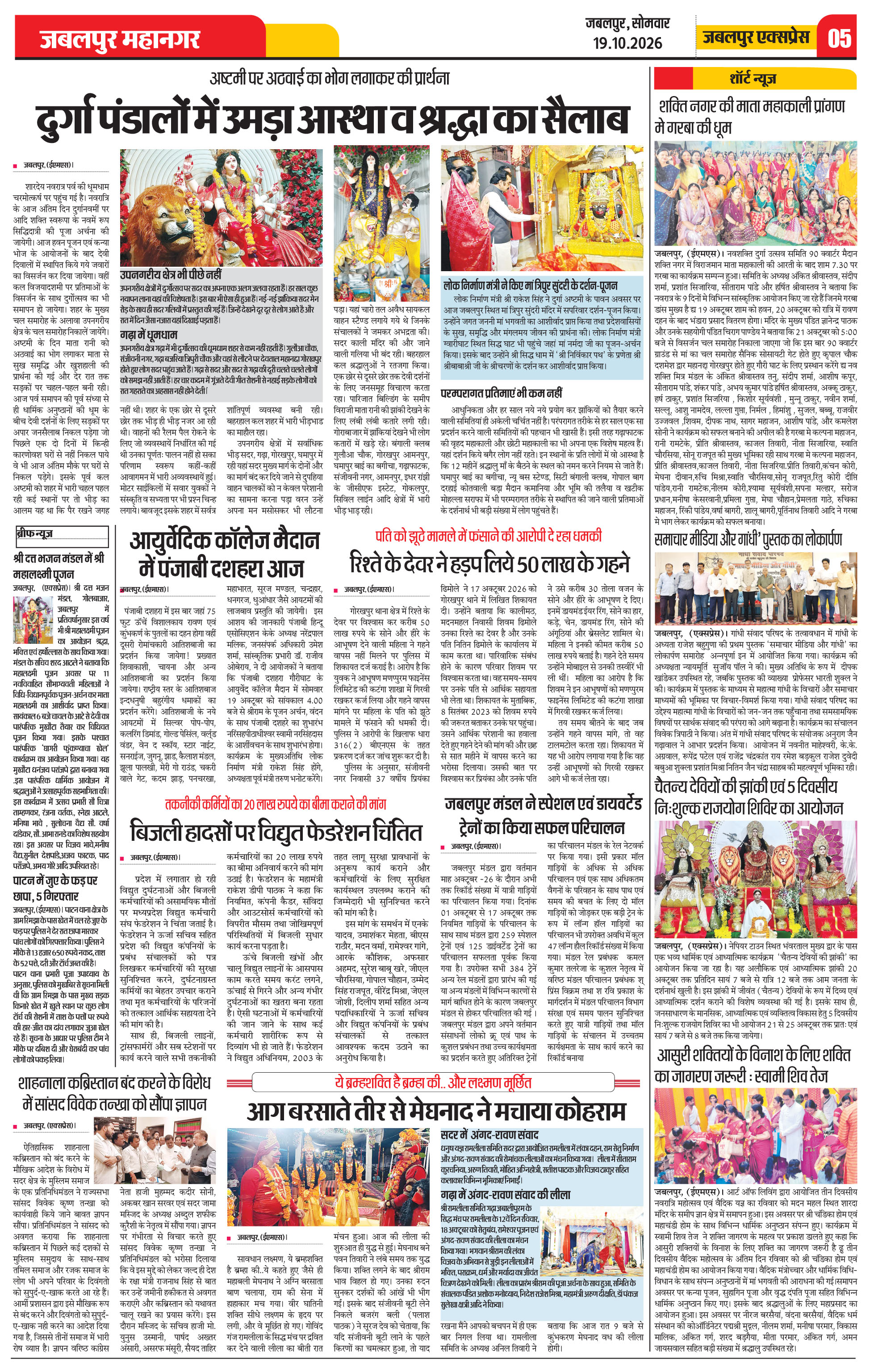 Page 5