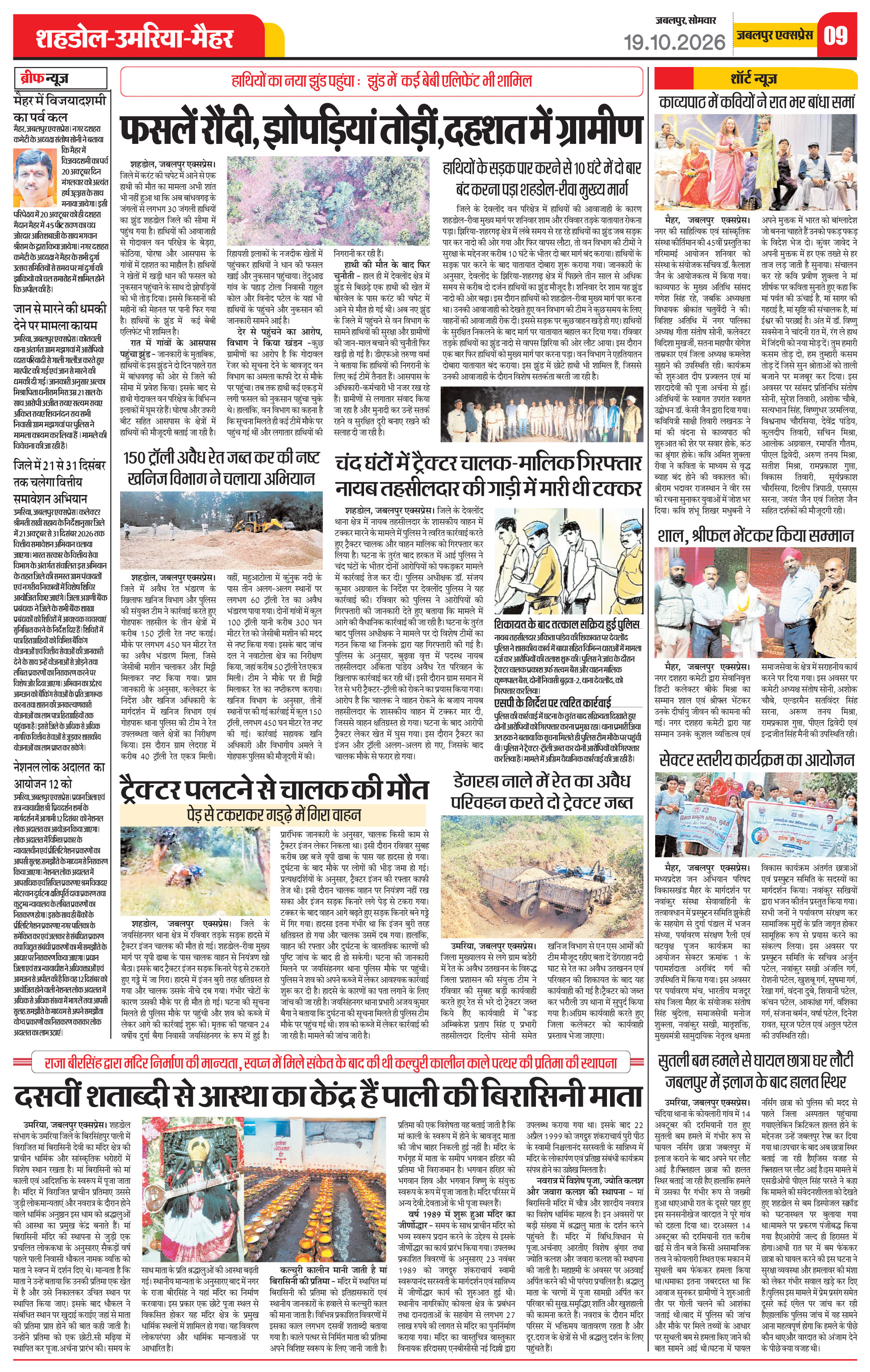 Page 9