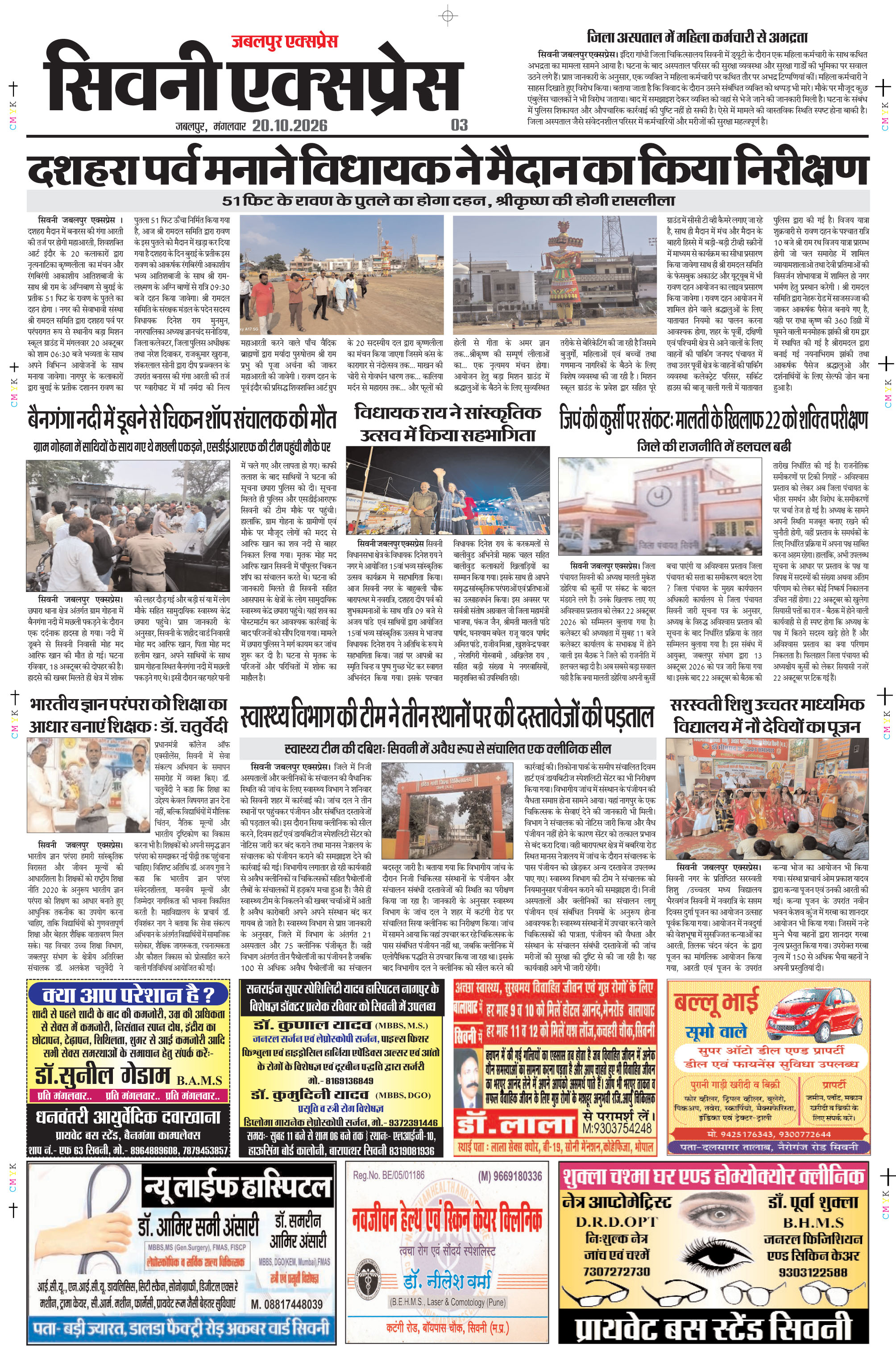 Page 3