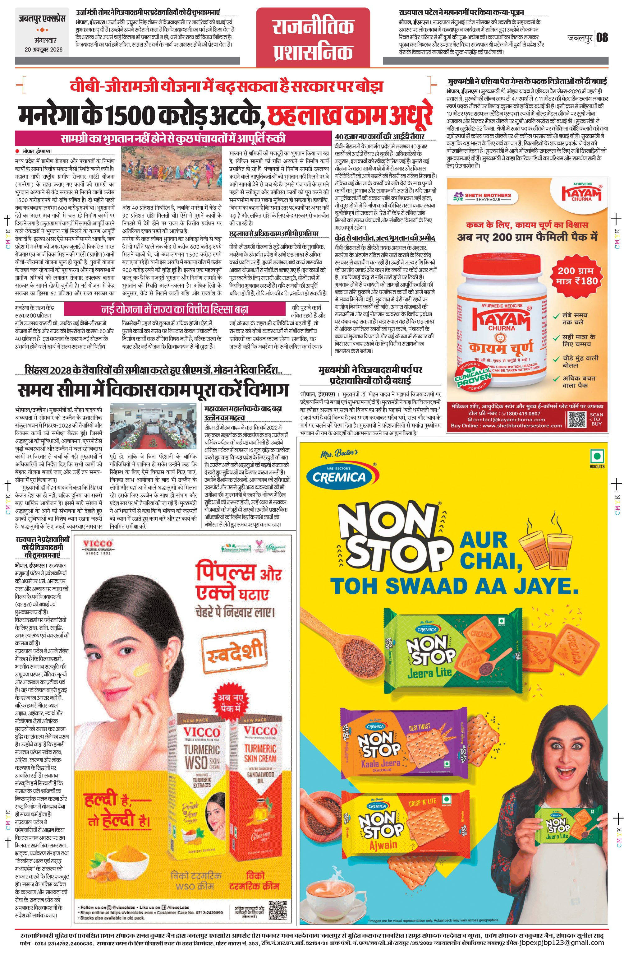Page 8