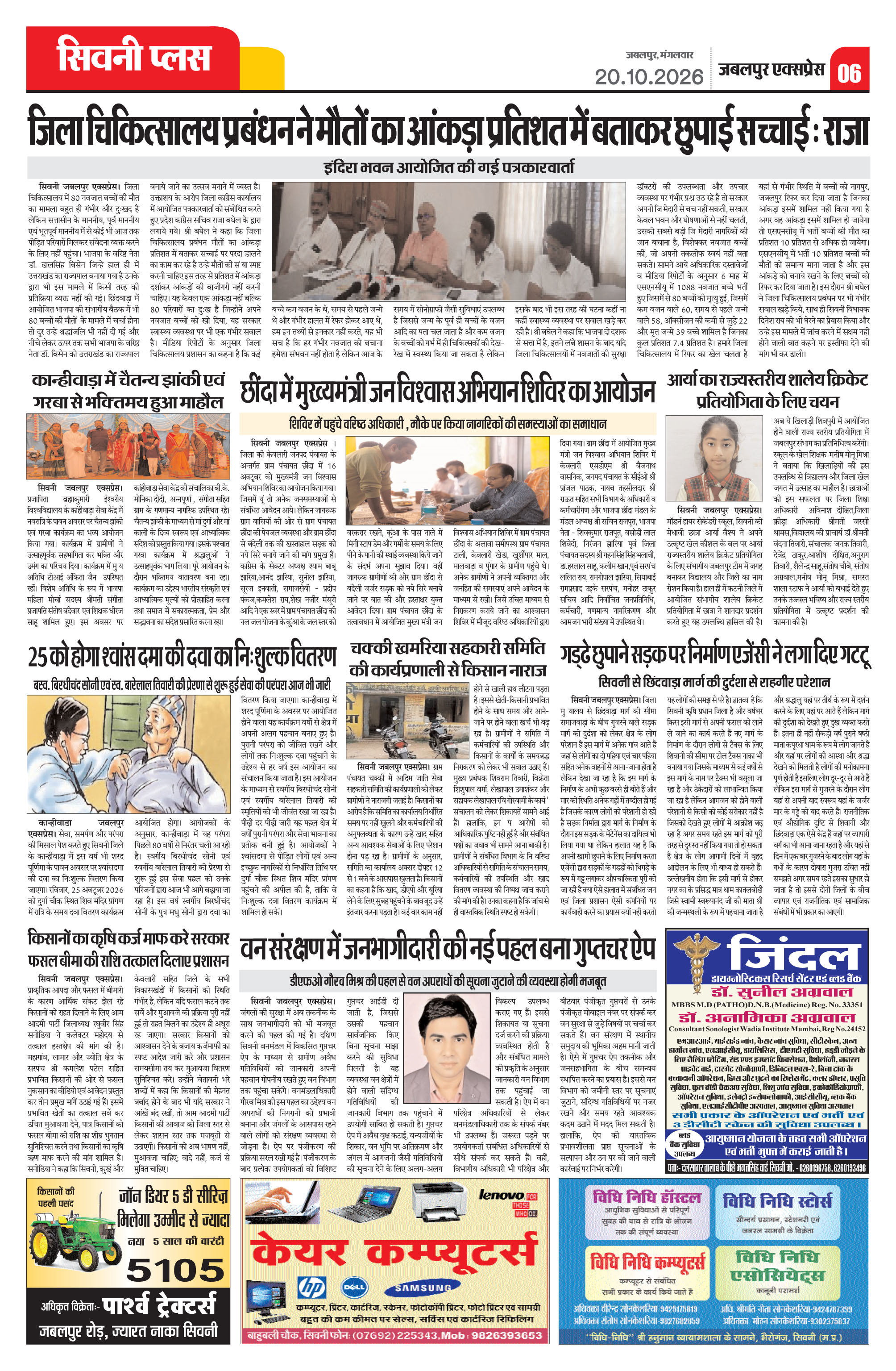 Page 6