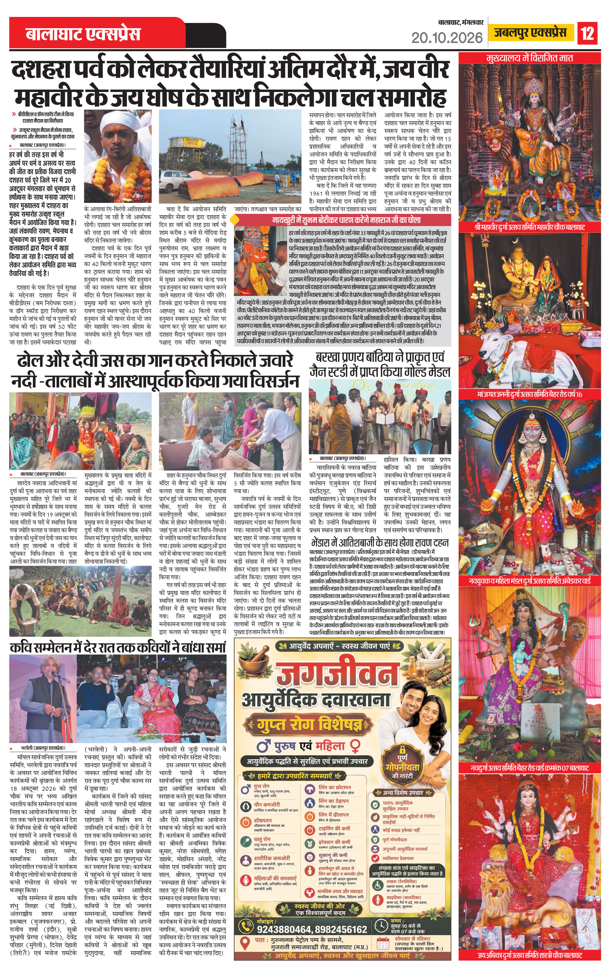 Page 12