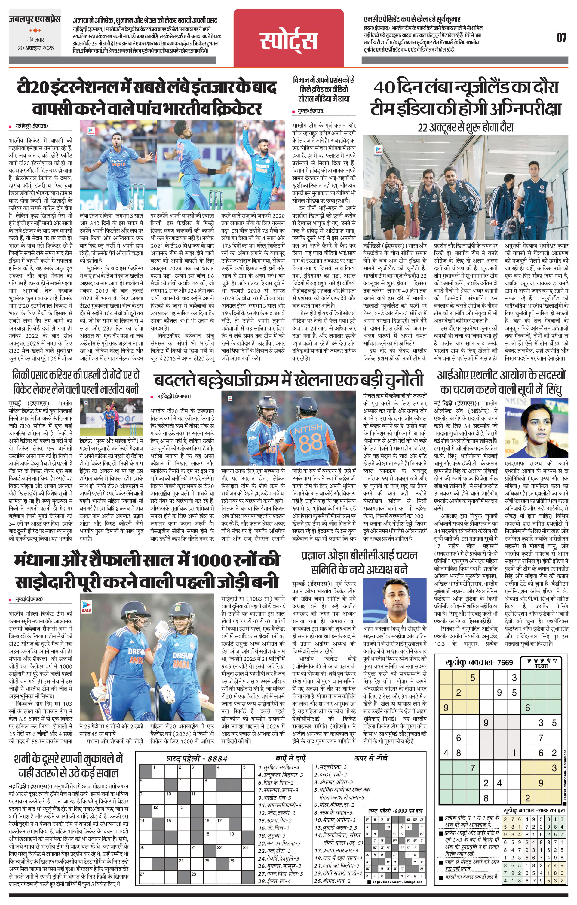 Page 7