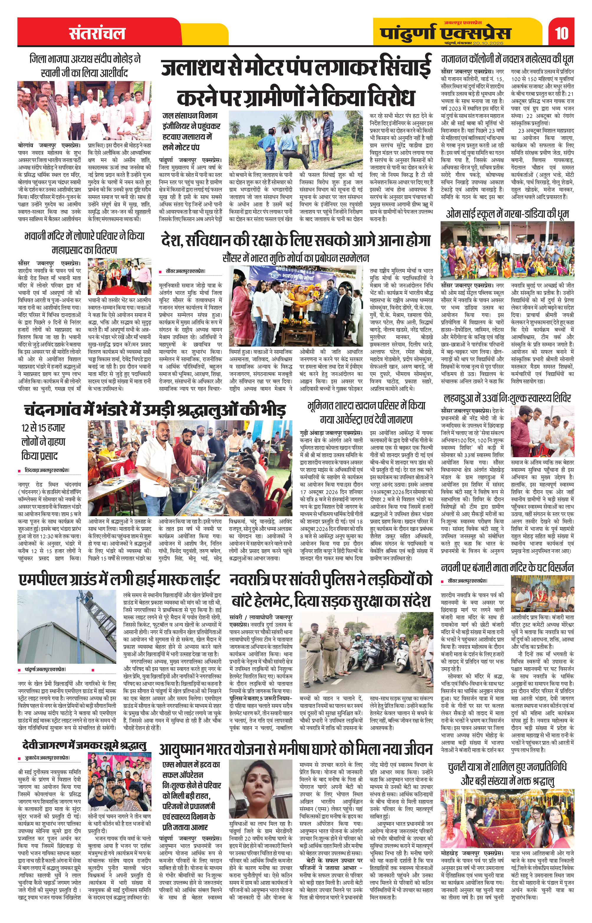 Page 10