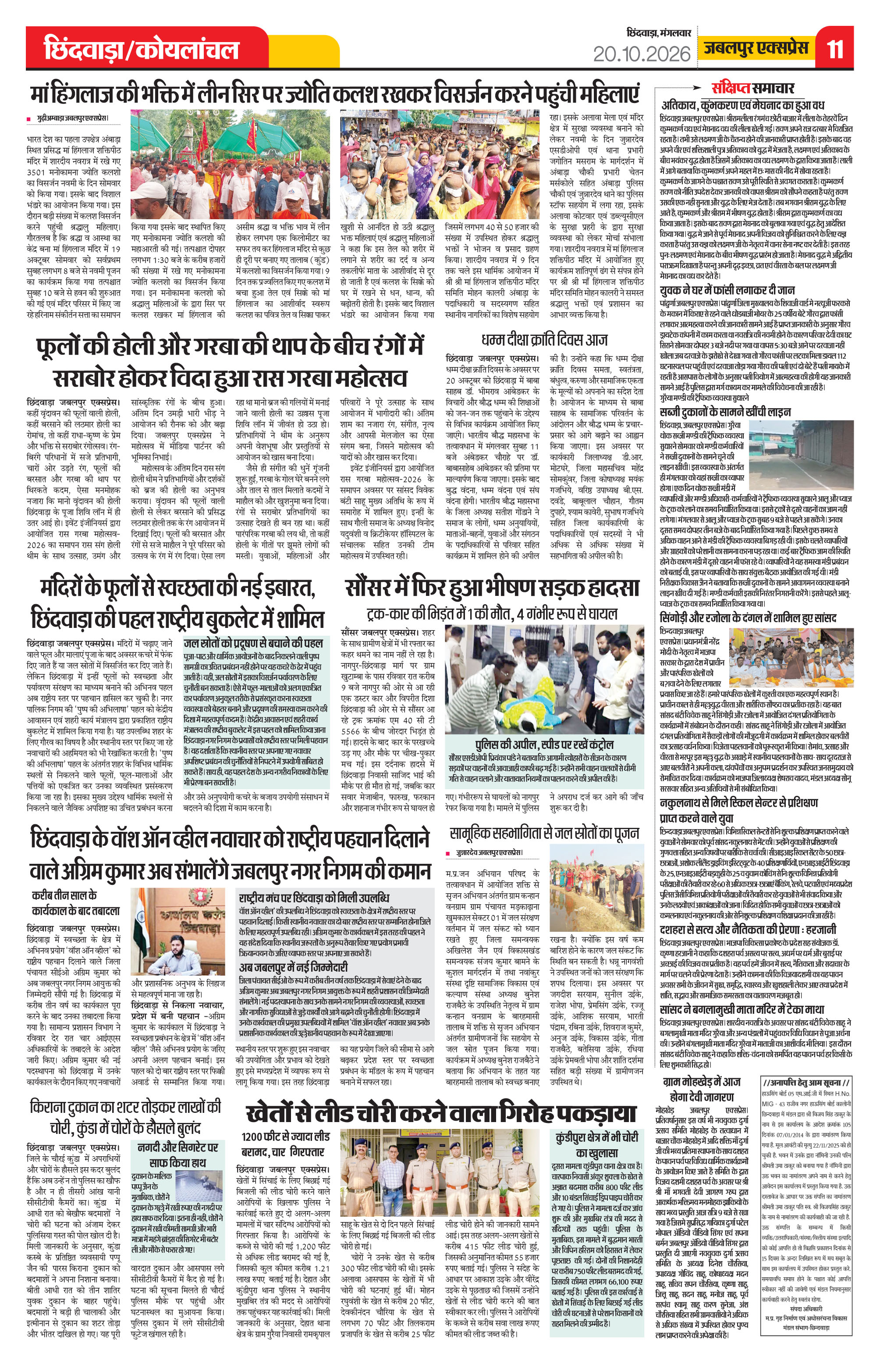 Page 11