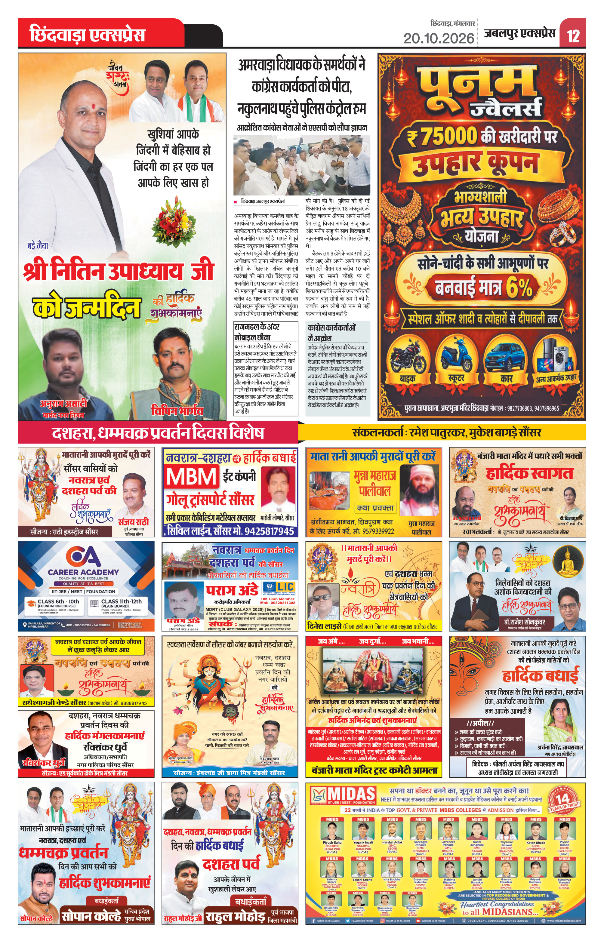Page 12