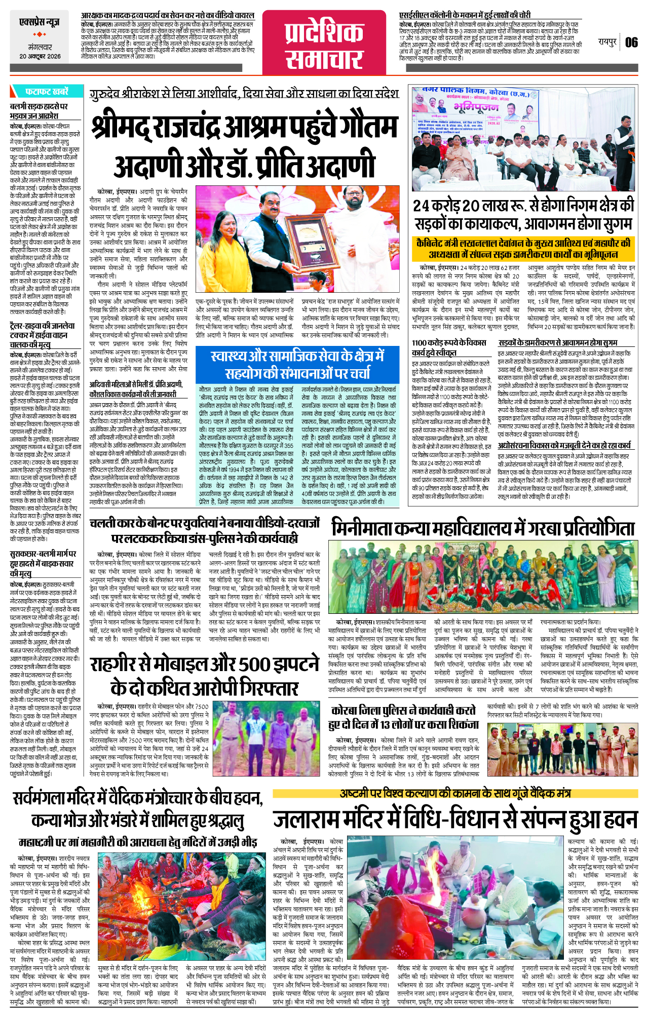 Page 6
