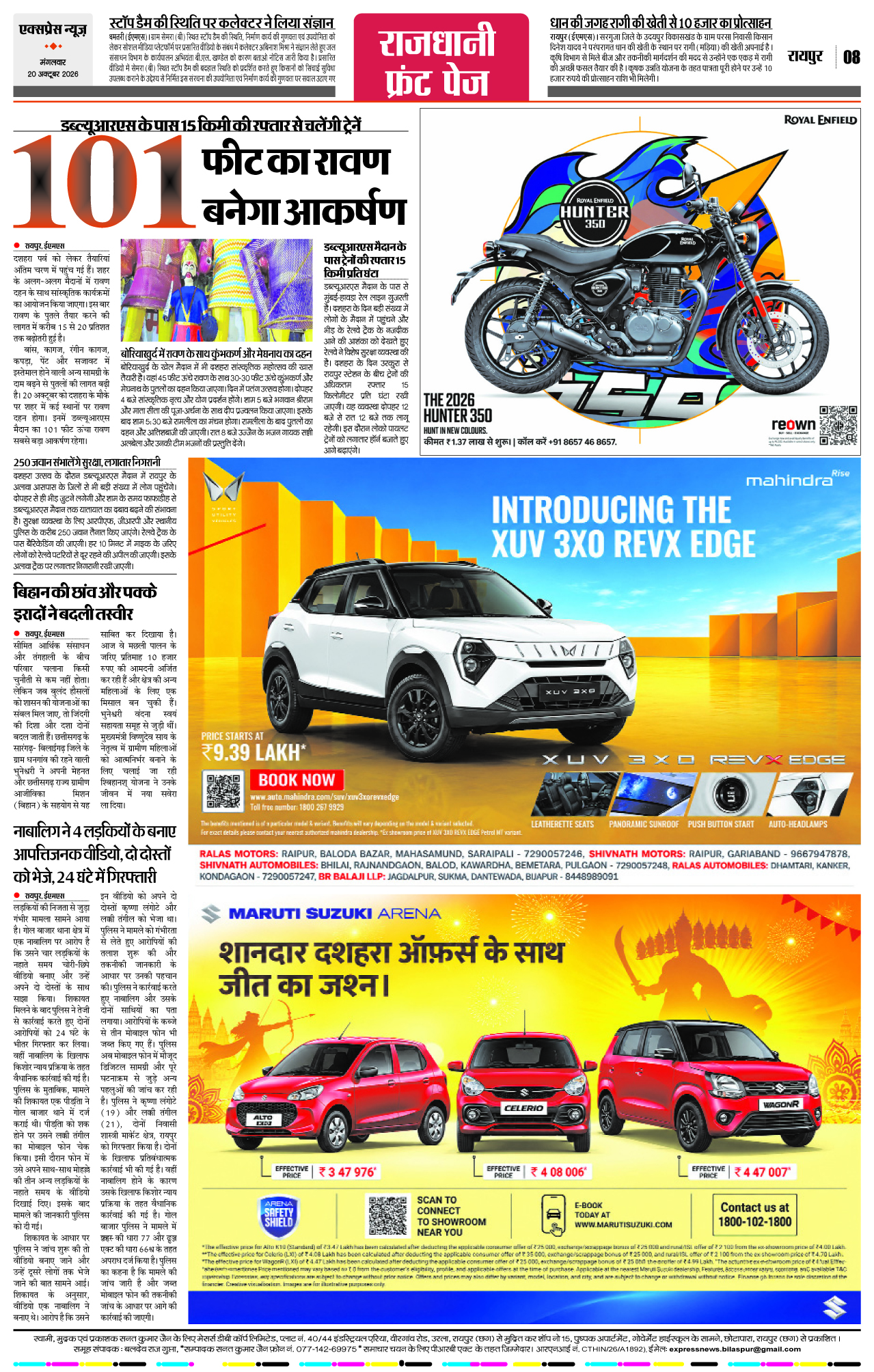 Page 8