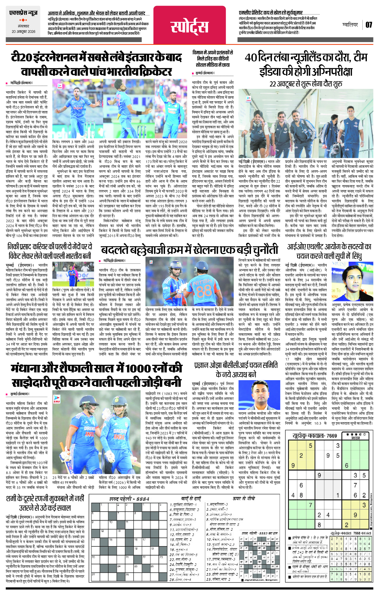 Page 7