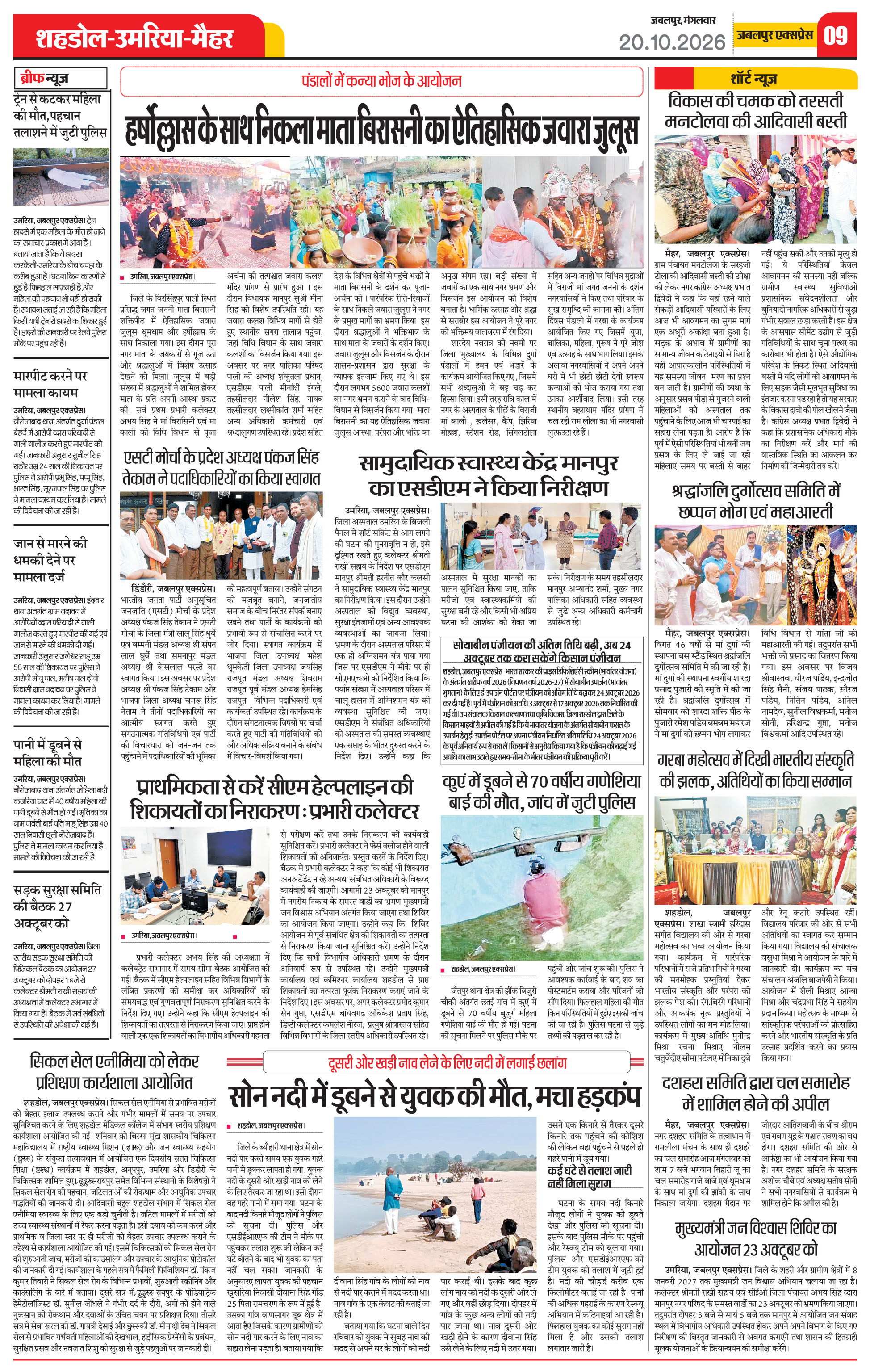Page 9