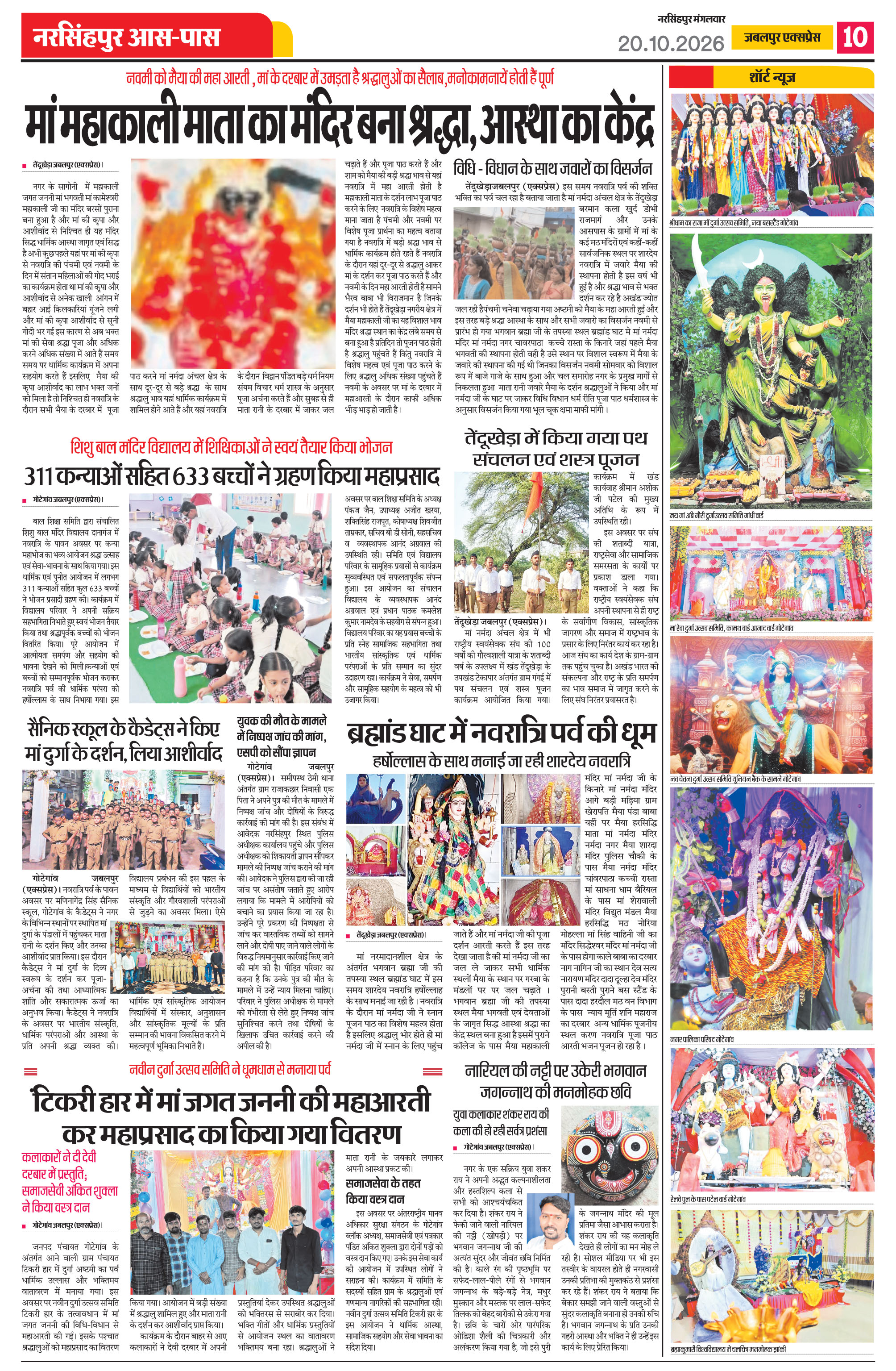 Page 10